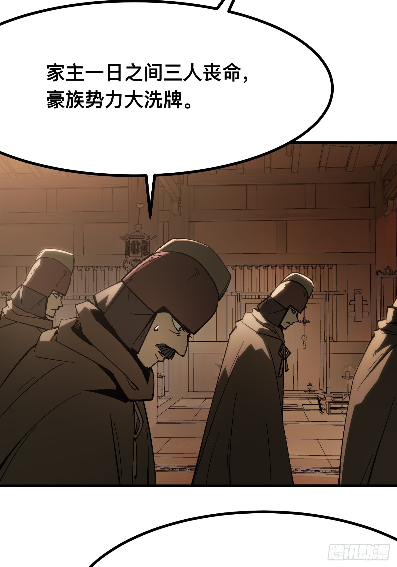 一不小心，名垂千史 - 第136話 - 4