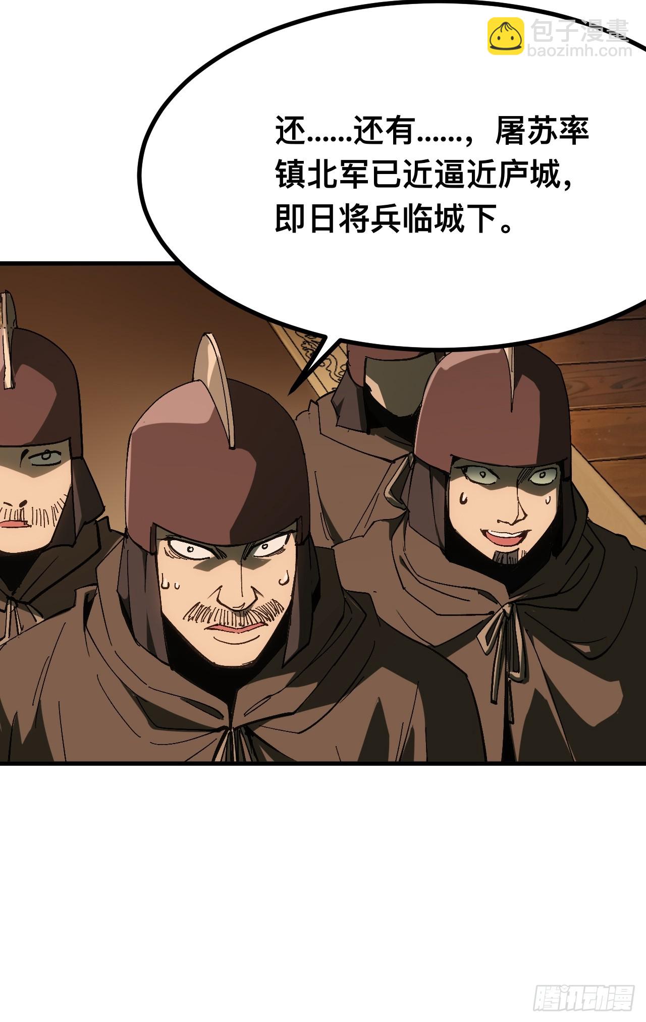 一不小心，名垂千史 - 第136話 - 3