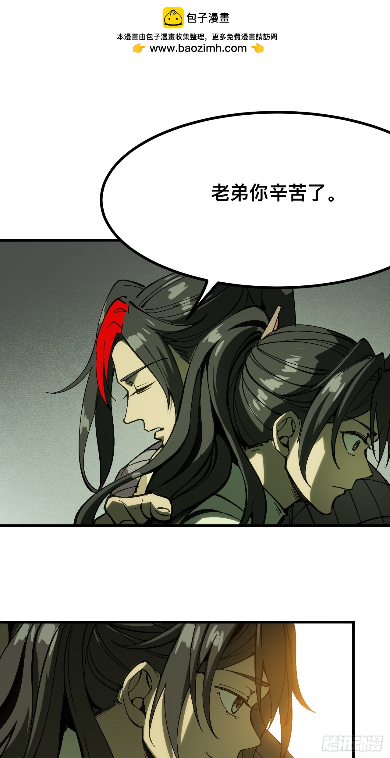 一不小心，名垂千史 - 第136話 - 5