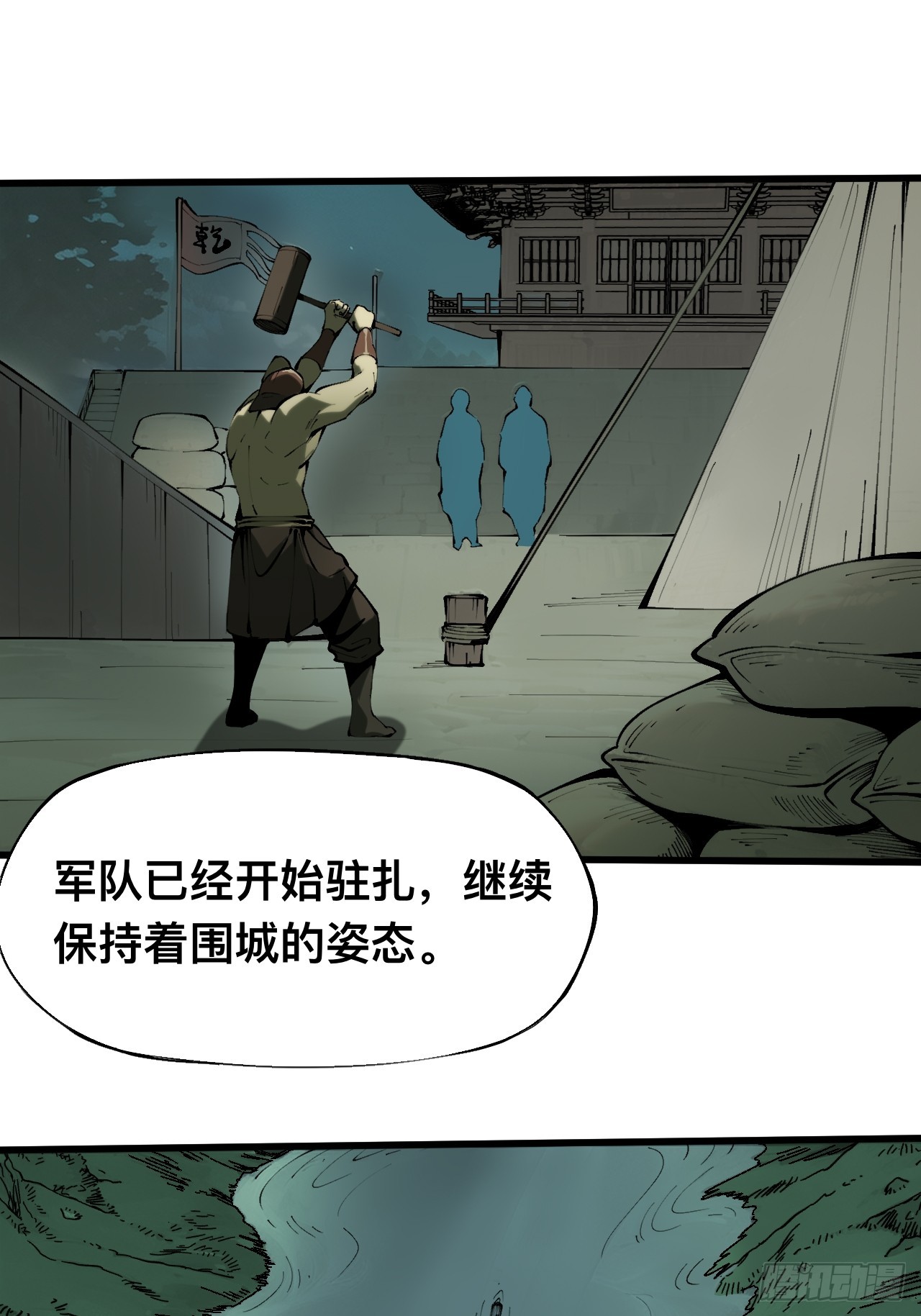 一不小心，名垂千史 - 第138話 - 1