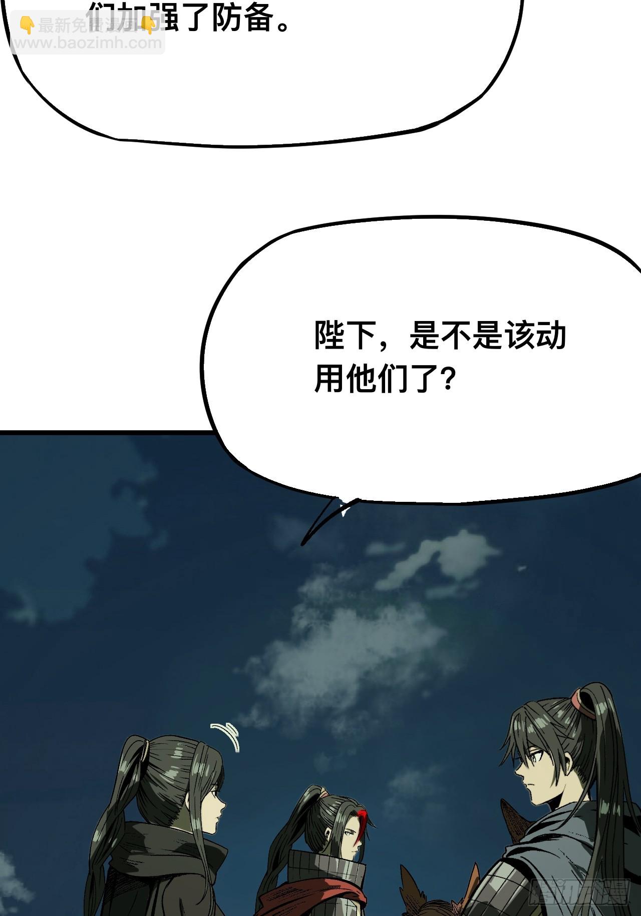 一不小心，名垂千史 - 第138話 - 5