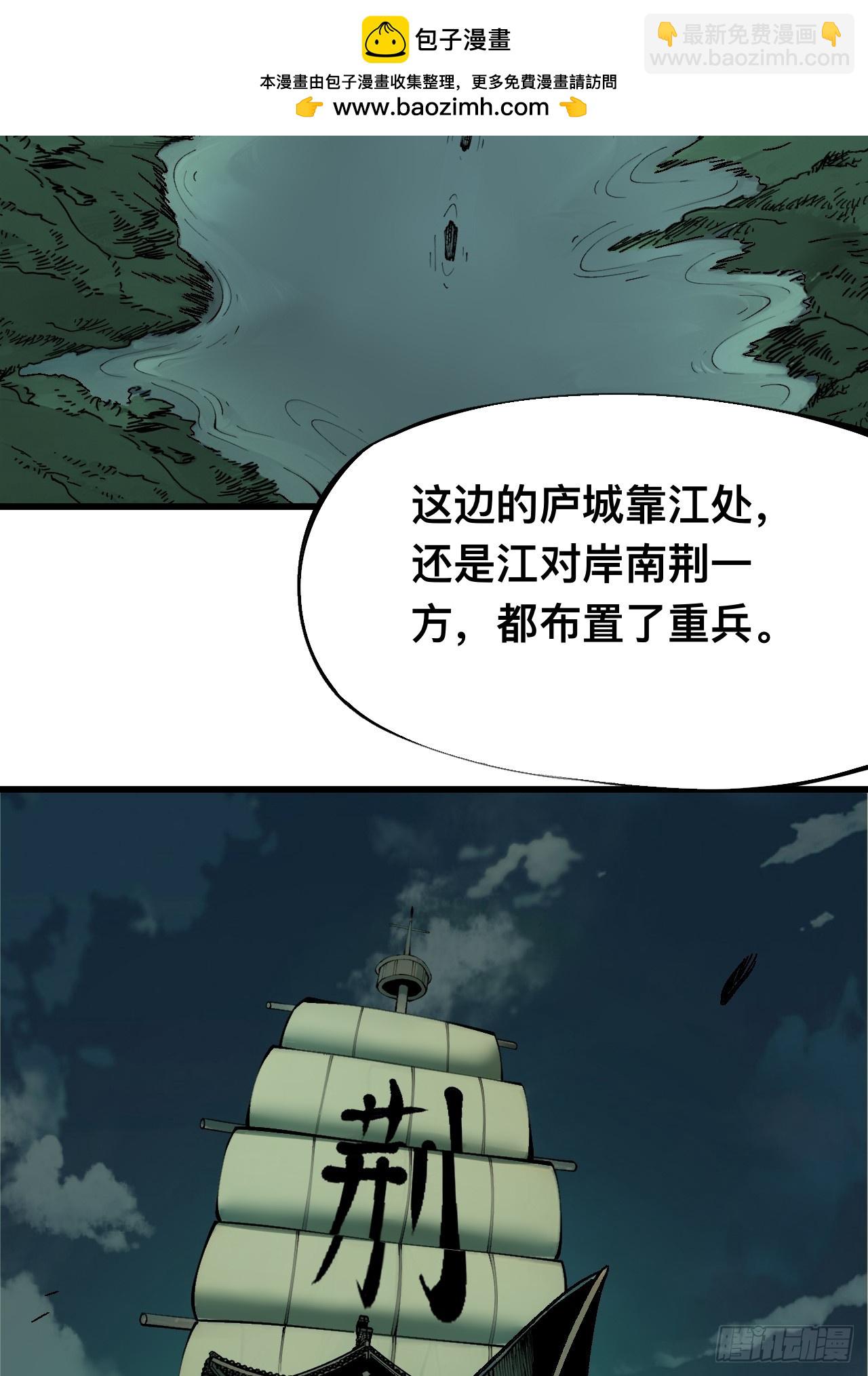 一不小心，名垂千史 - 第138話 - 2