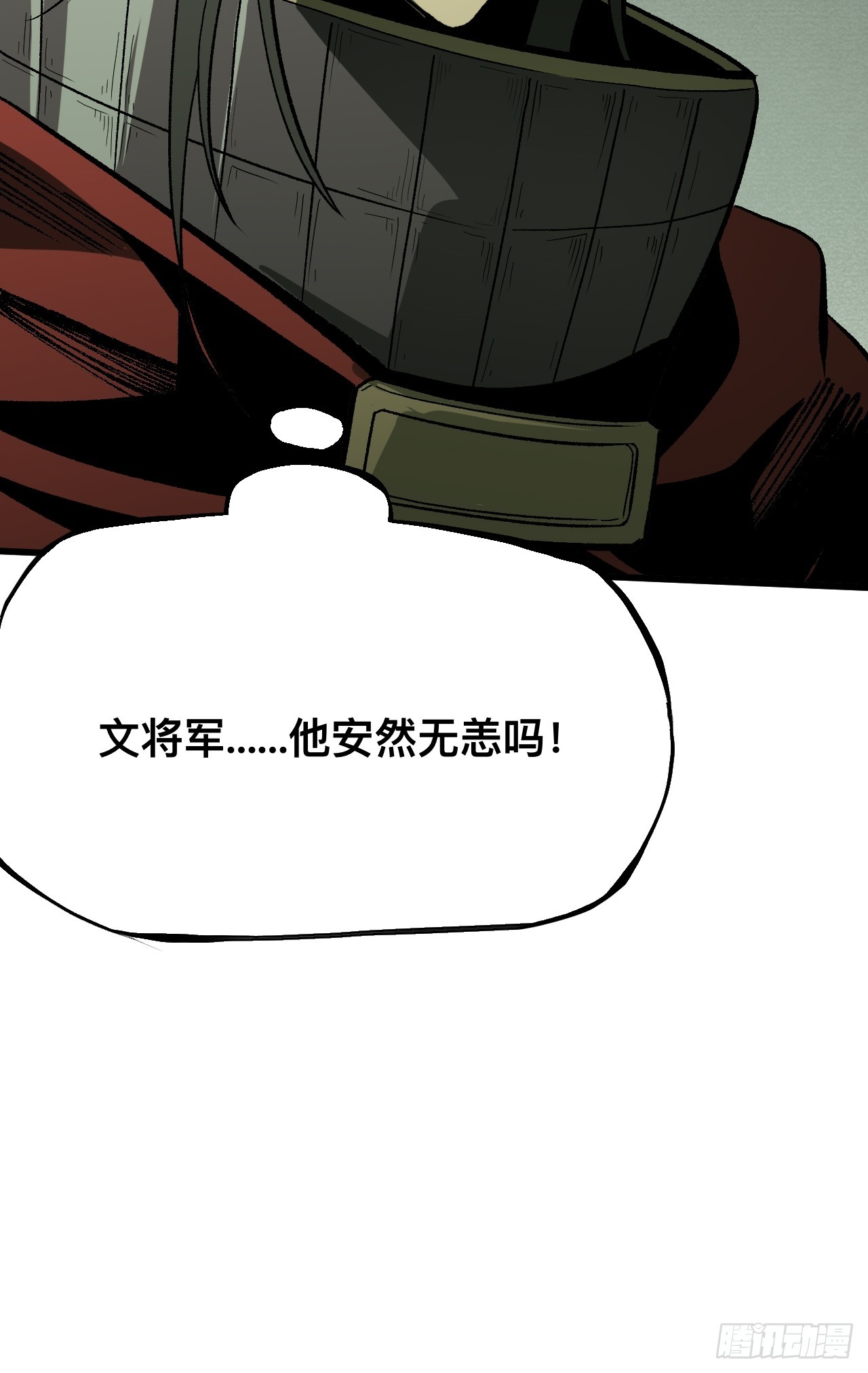 一不小心，名垂千史 - 第138話 - 7