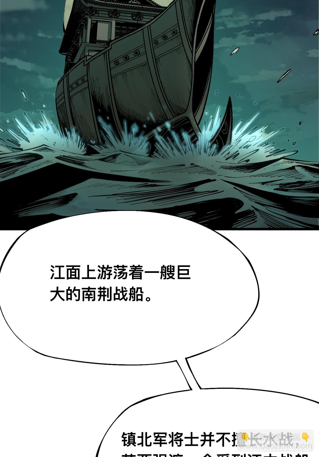 一不小心，名垂千史 - 第138話 - 3