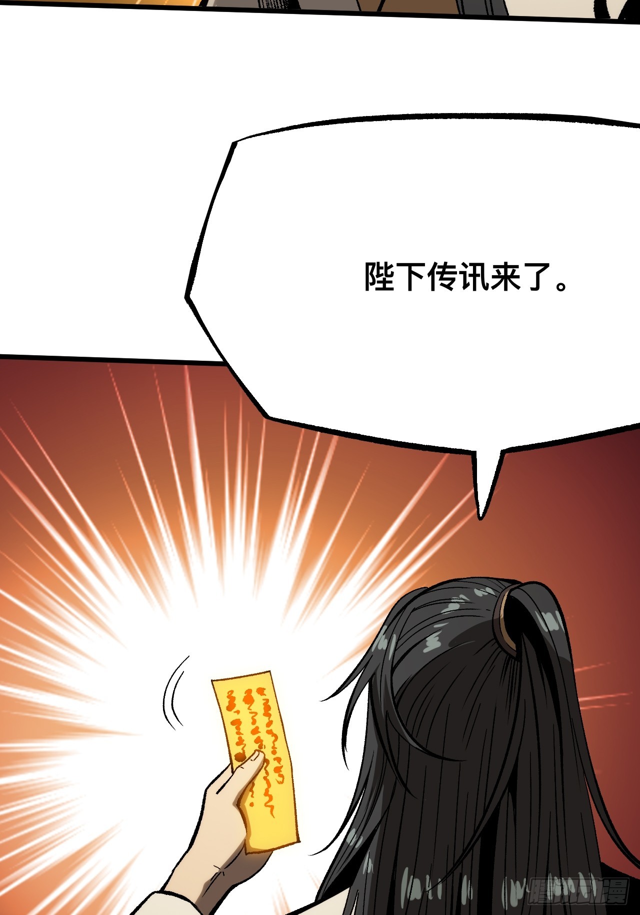一不小心，名垂千史 - 第138話 - 6