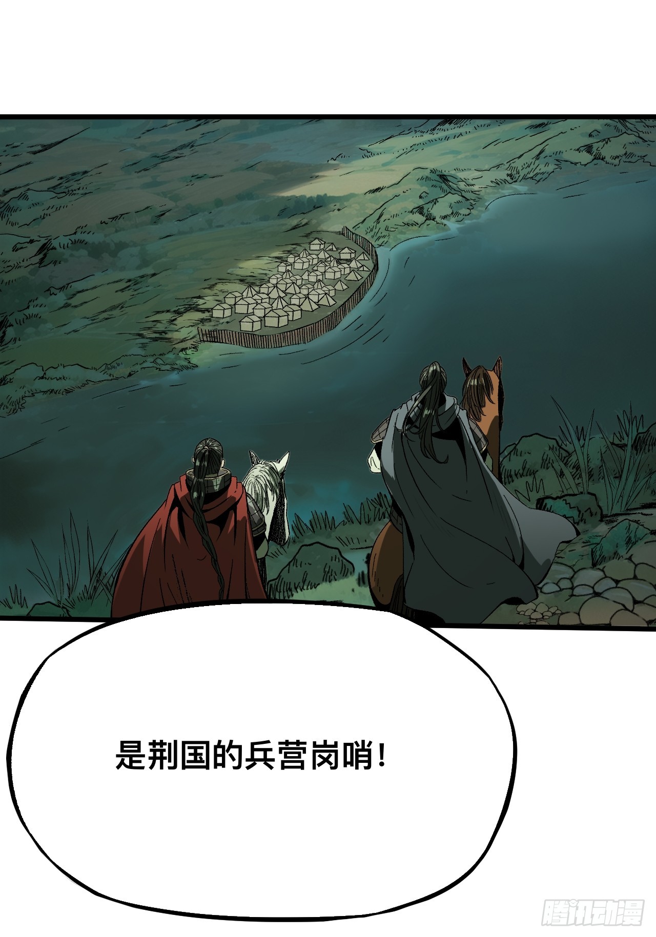 一不小心，名垂千史 - 第138話 - 1