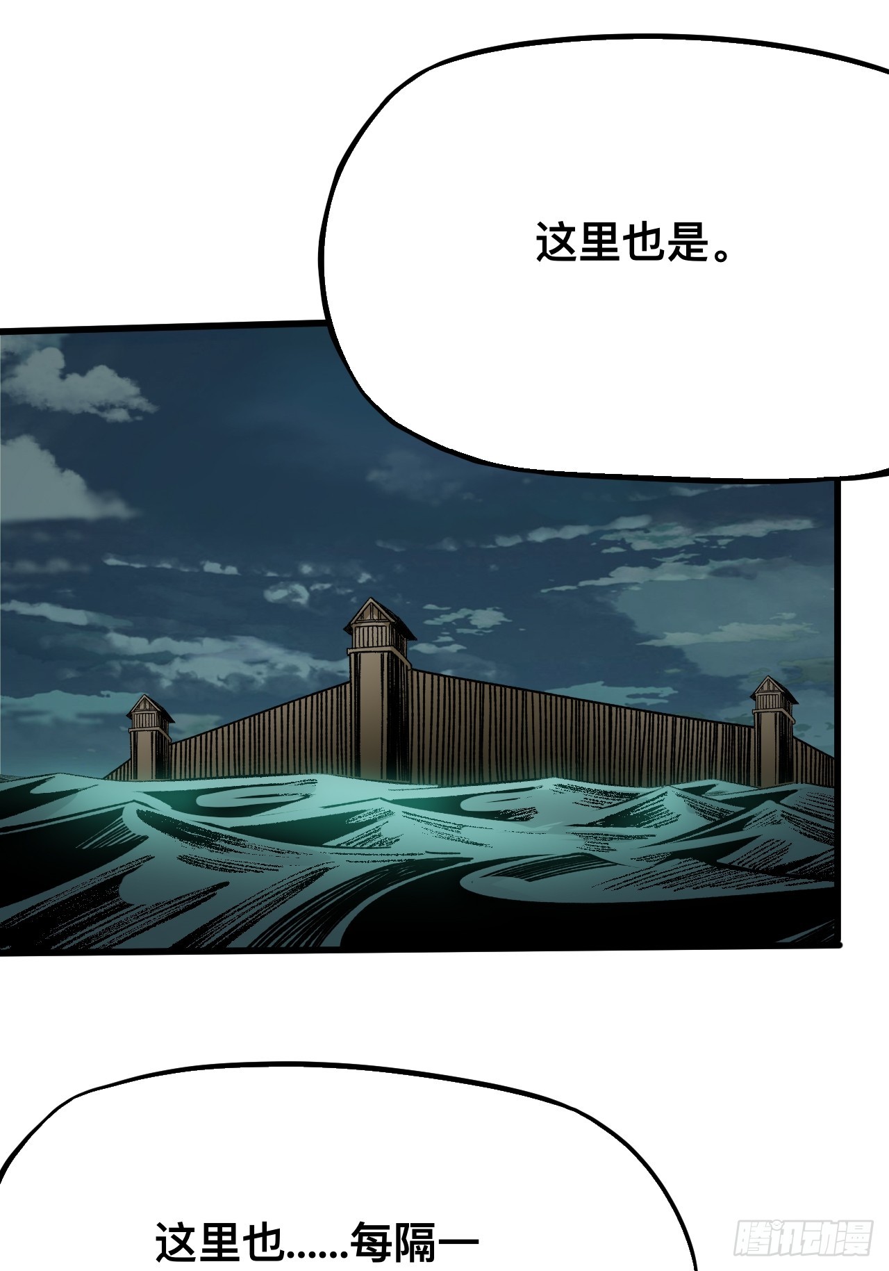 一不小心，名垂千史 - 第138話 - 2