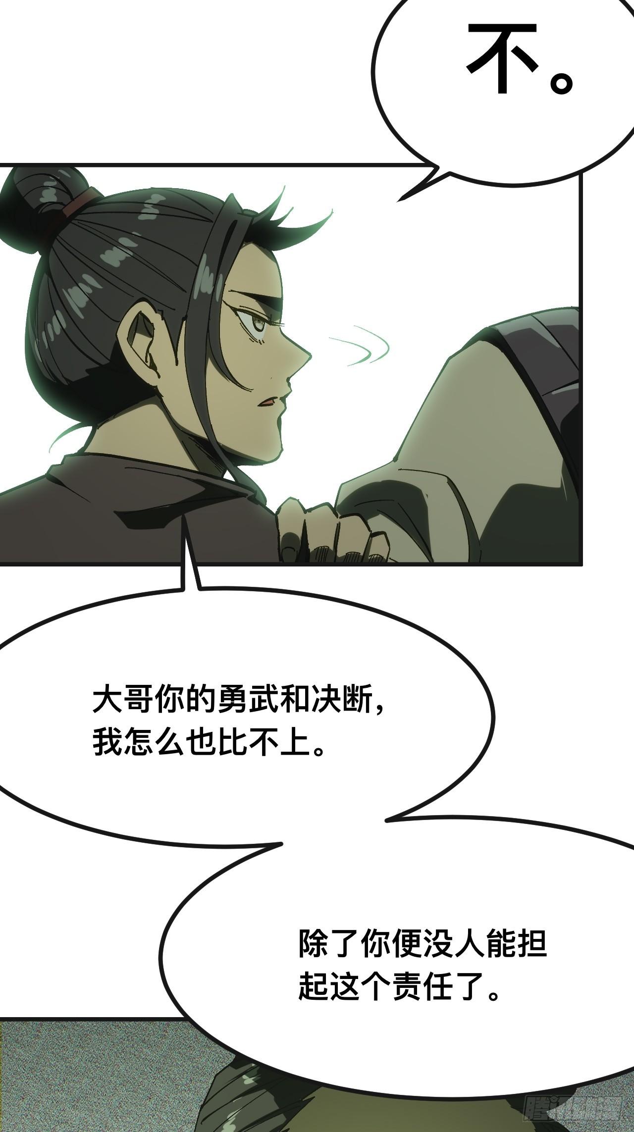 一不小心，名垂千史 - 第140話 - 3