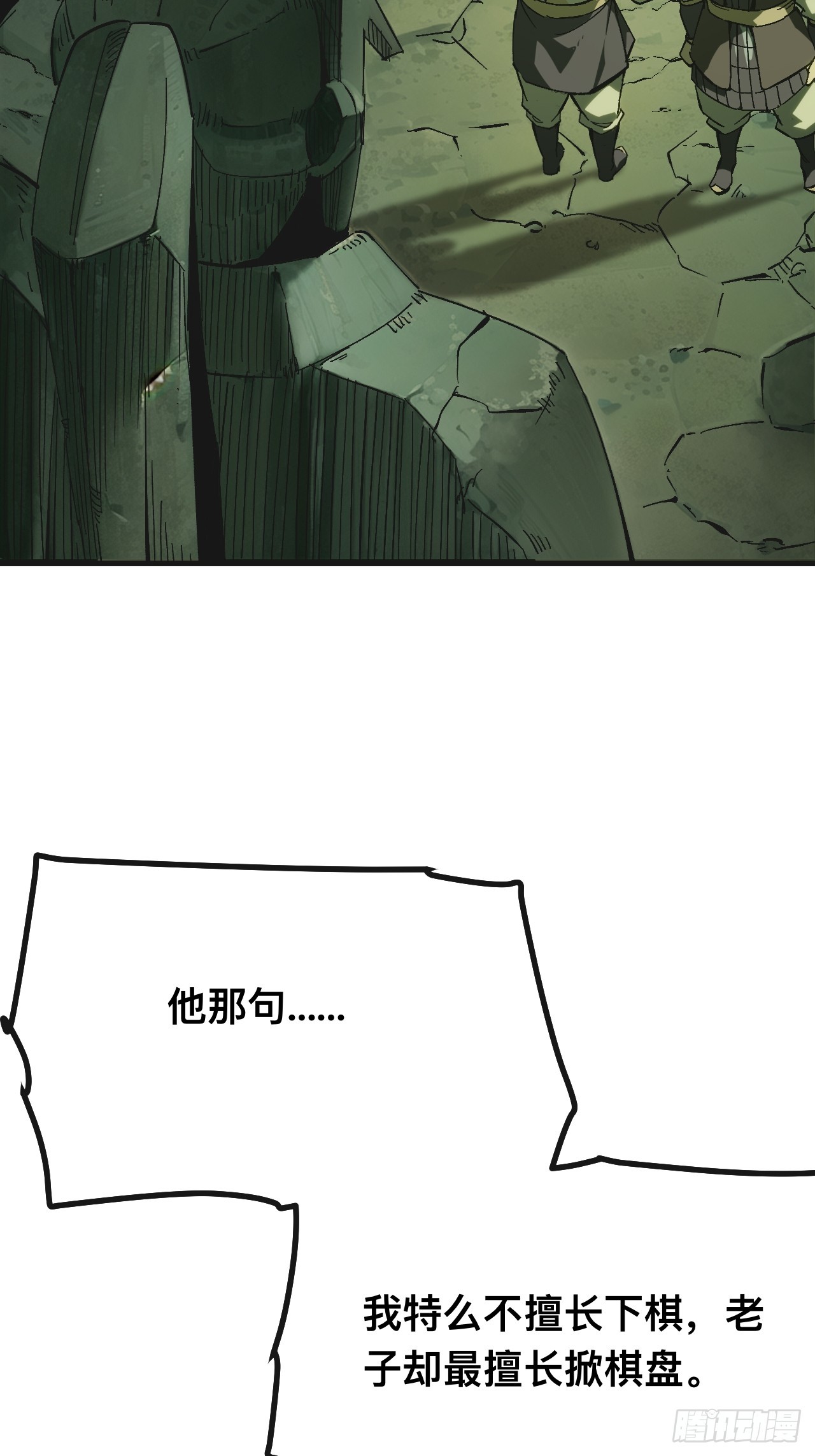 一不小心，名垂千史 - 第140話 - 5