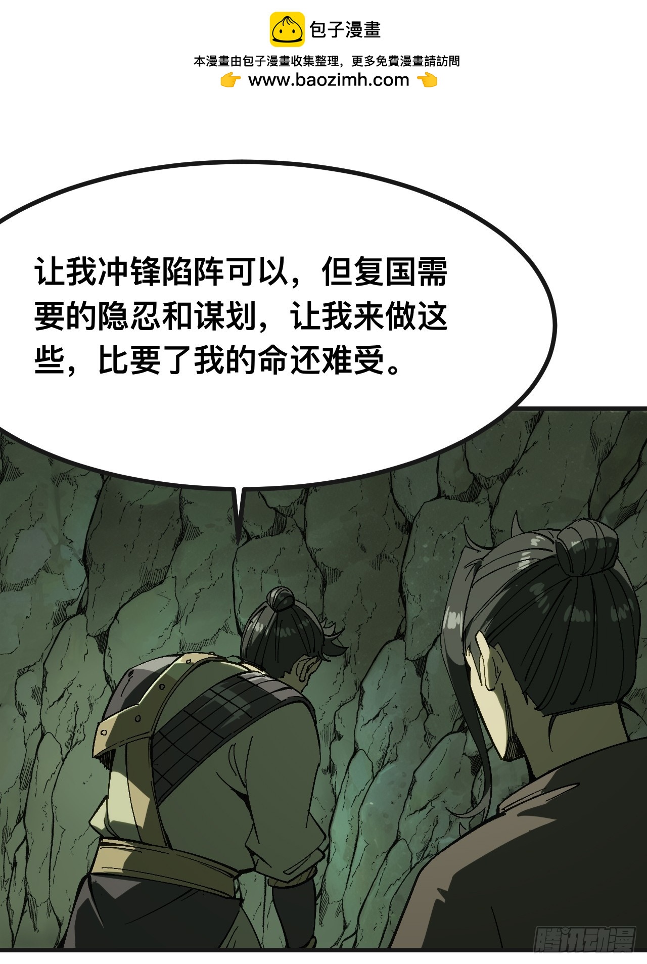 一不小心，名垂千史 - 第140話 - 1