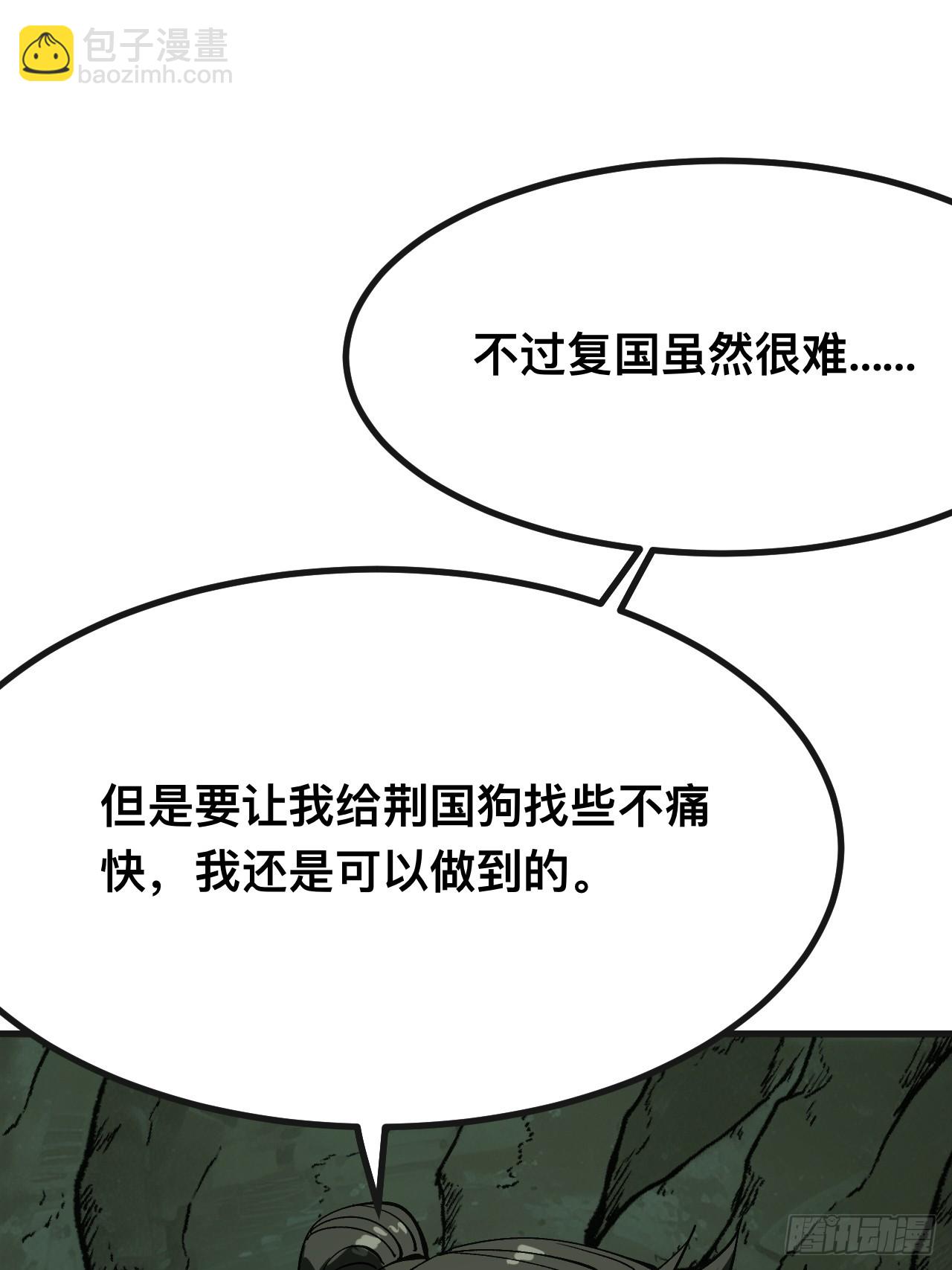 一不小心，名垂千史 - 第140話 - 2