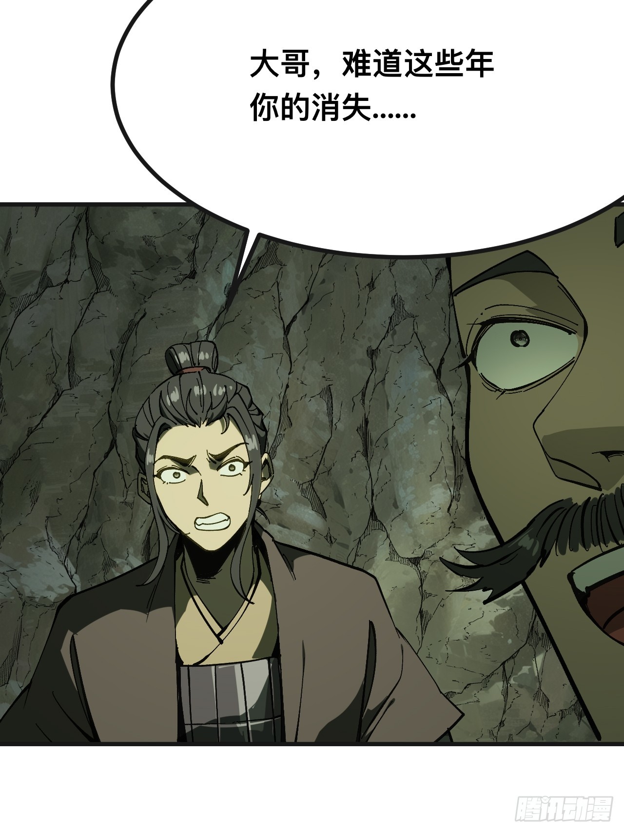 一不小心，名垂千史 - 第140話 - 4