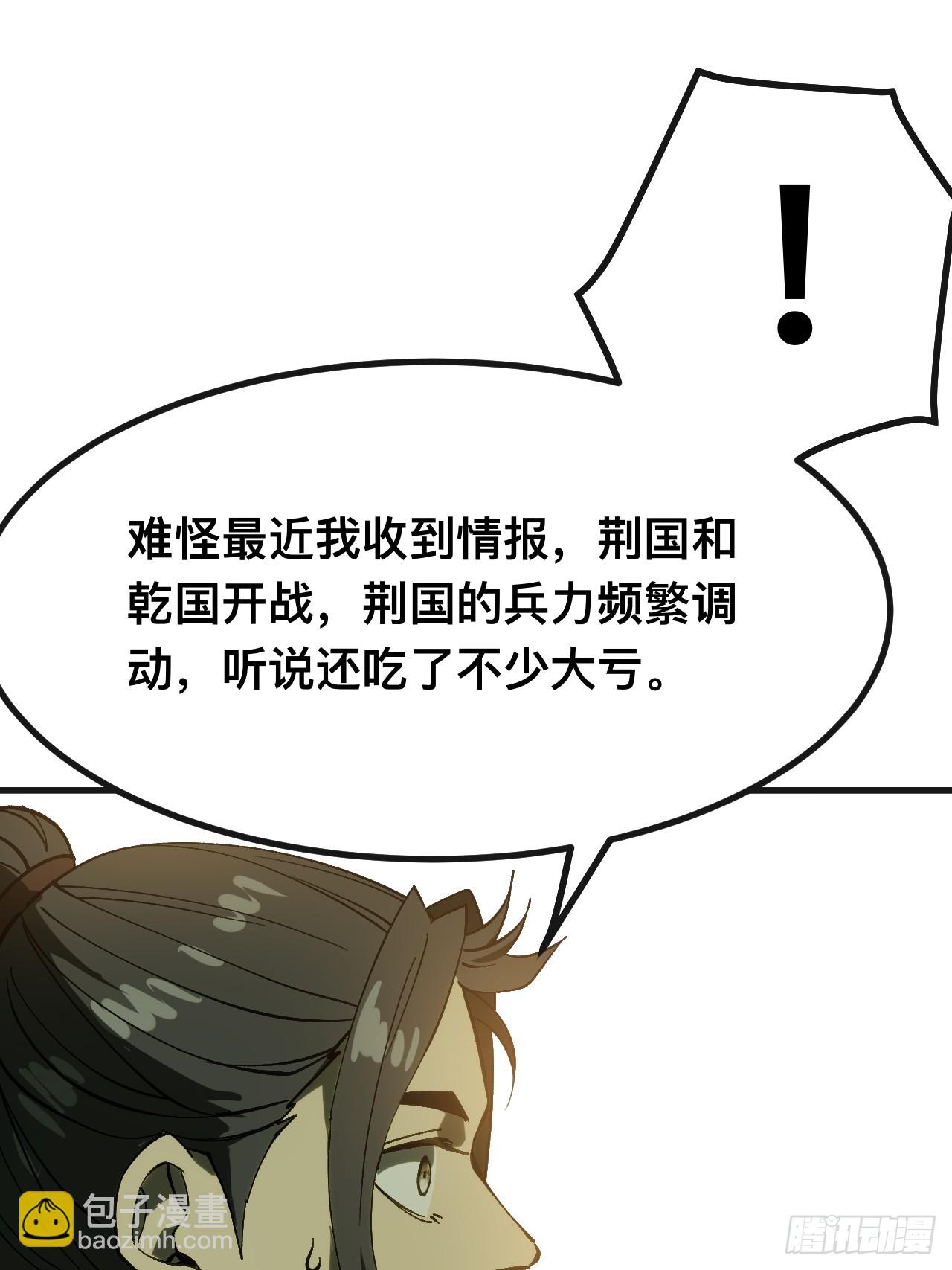 一不小心，名垂千史 - 第140話 - 7