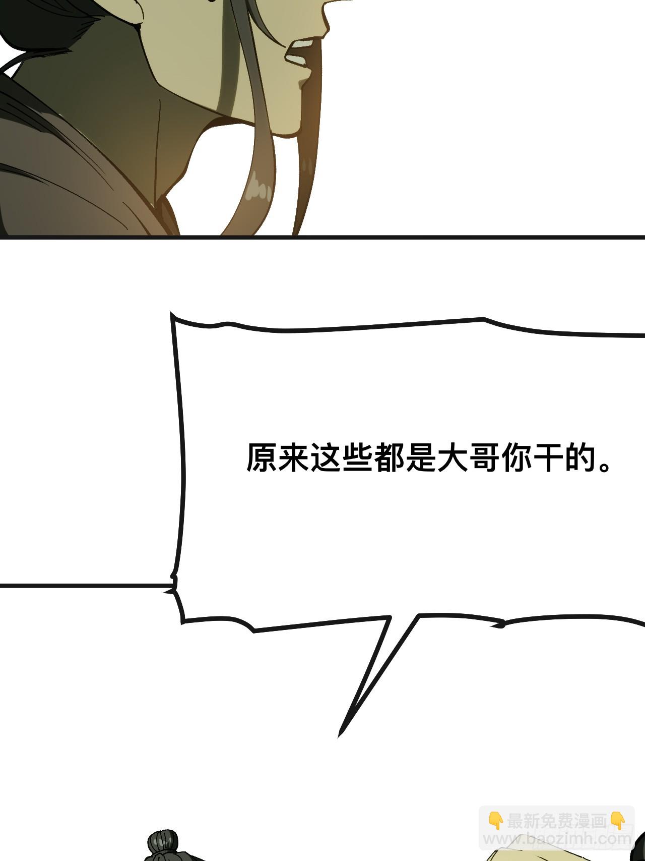 一不小心，名垂千史 - 第140話 - 1