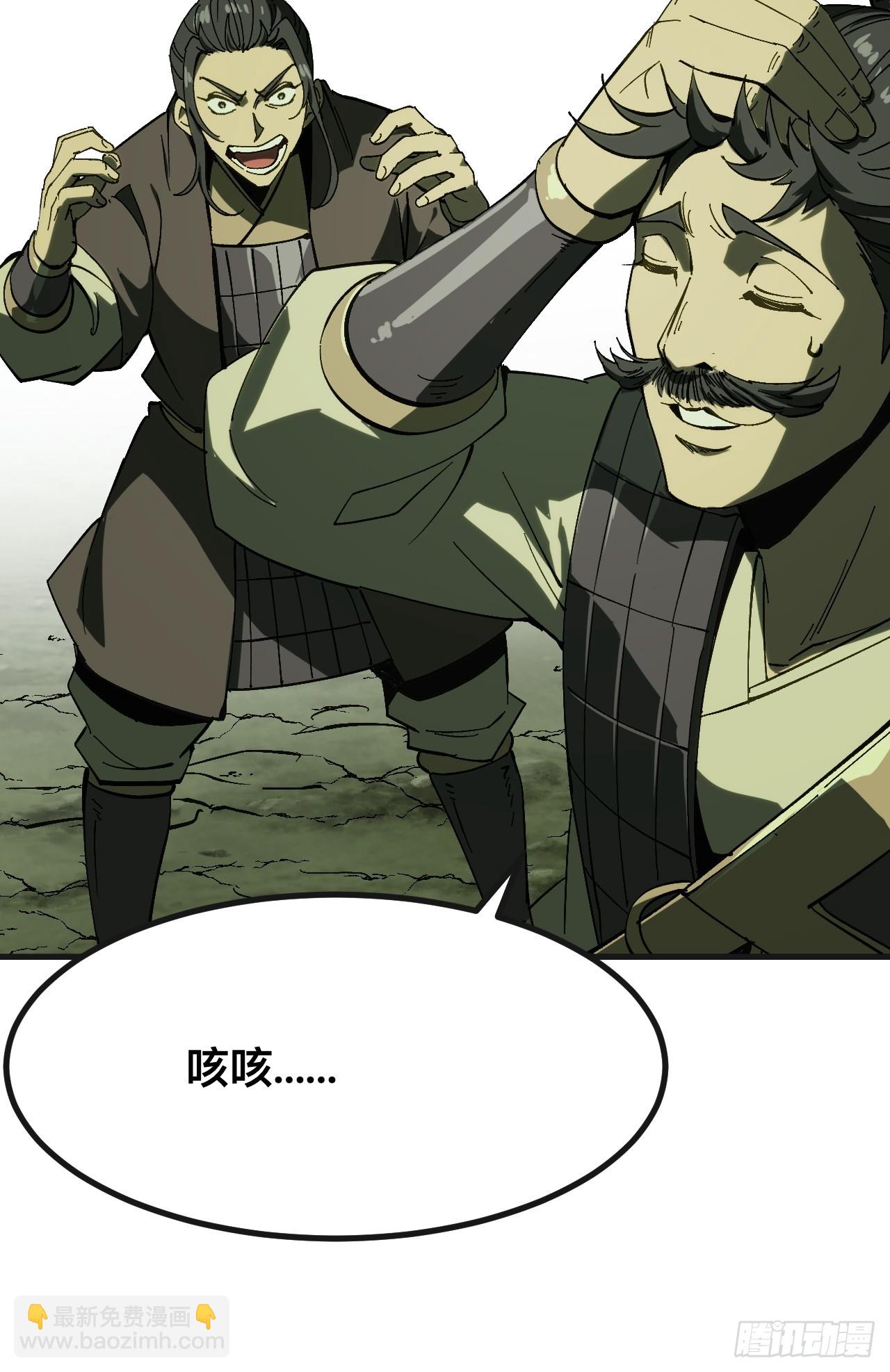 一不小心，名垂千史 - 第140話 - 2