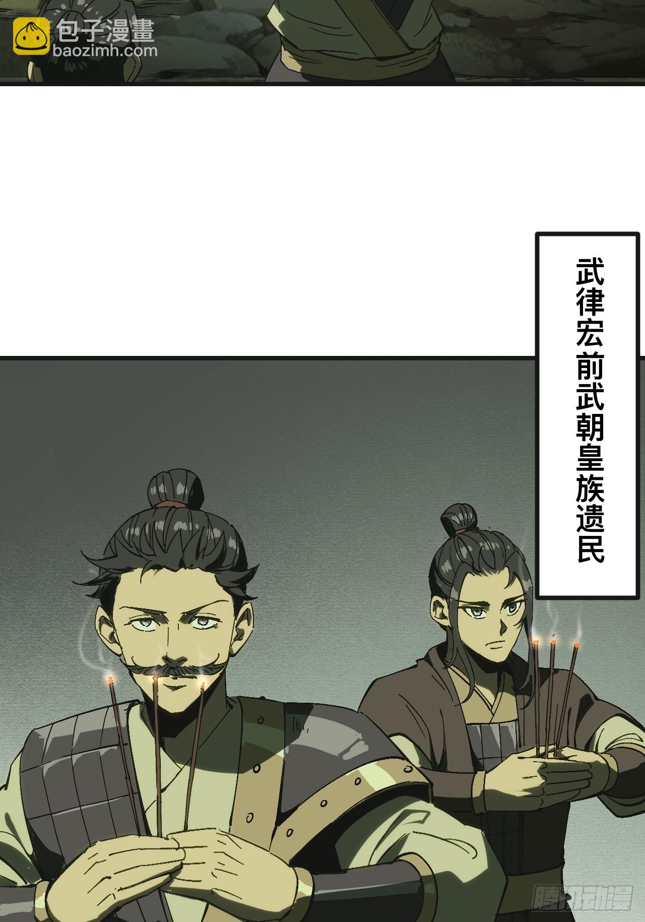 一不小心，名垂千史 - 第140話 - 3