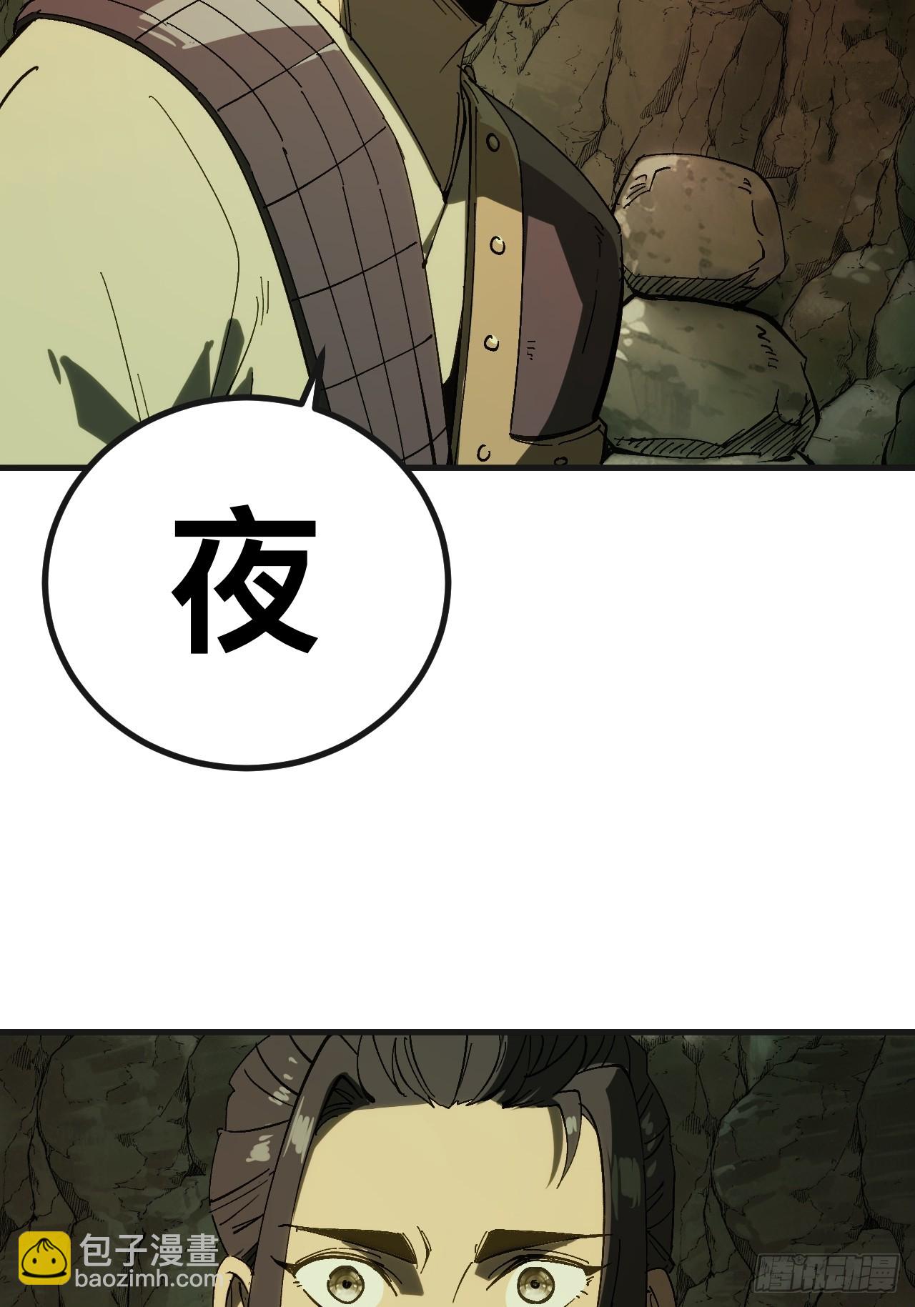 一不小心，名垂千史 - 第140話 - 3