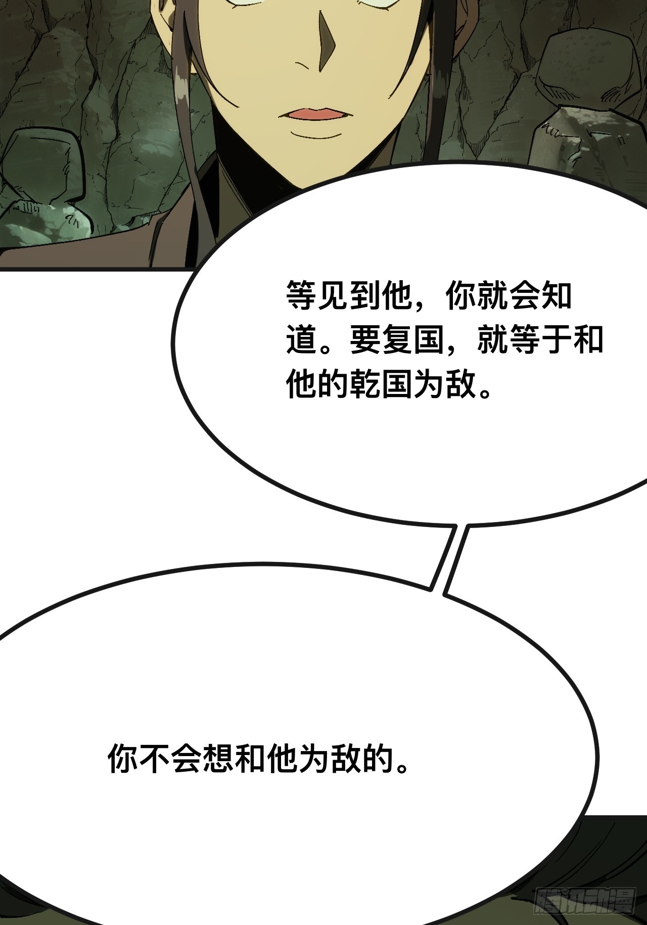 一不小心，名垂千史 - 第140話 - 4