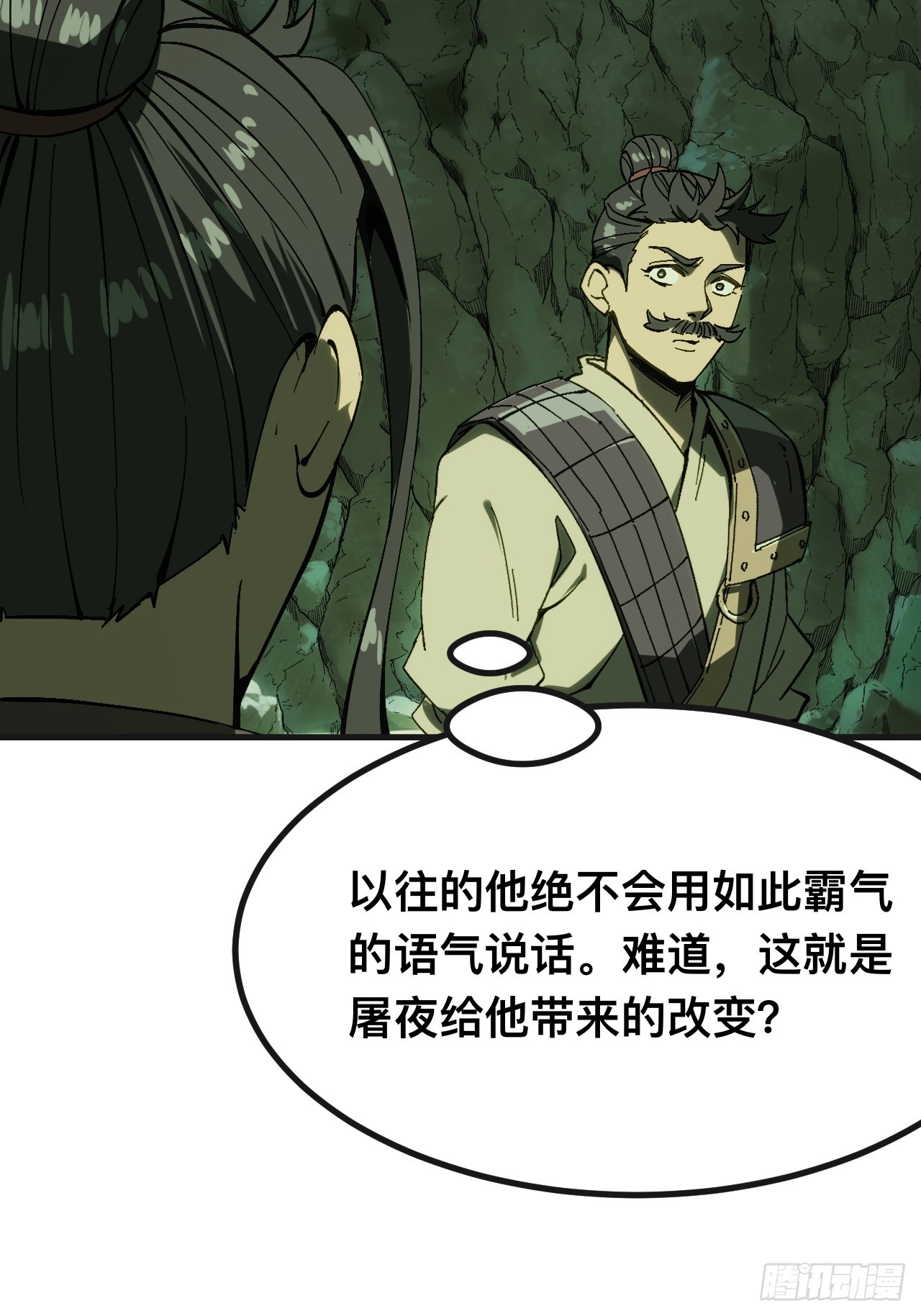 一不小心，名垂千史 - 第140話 - 7