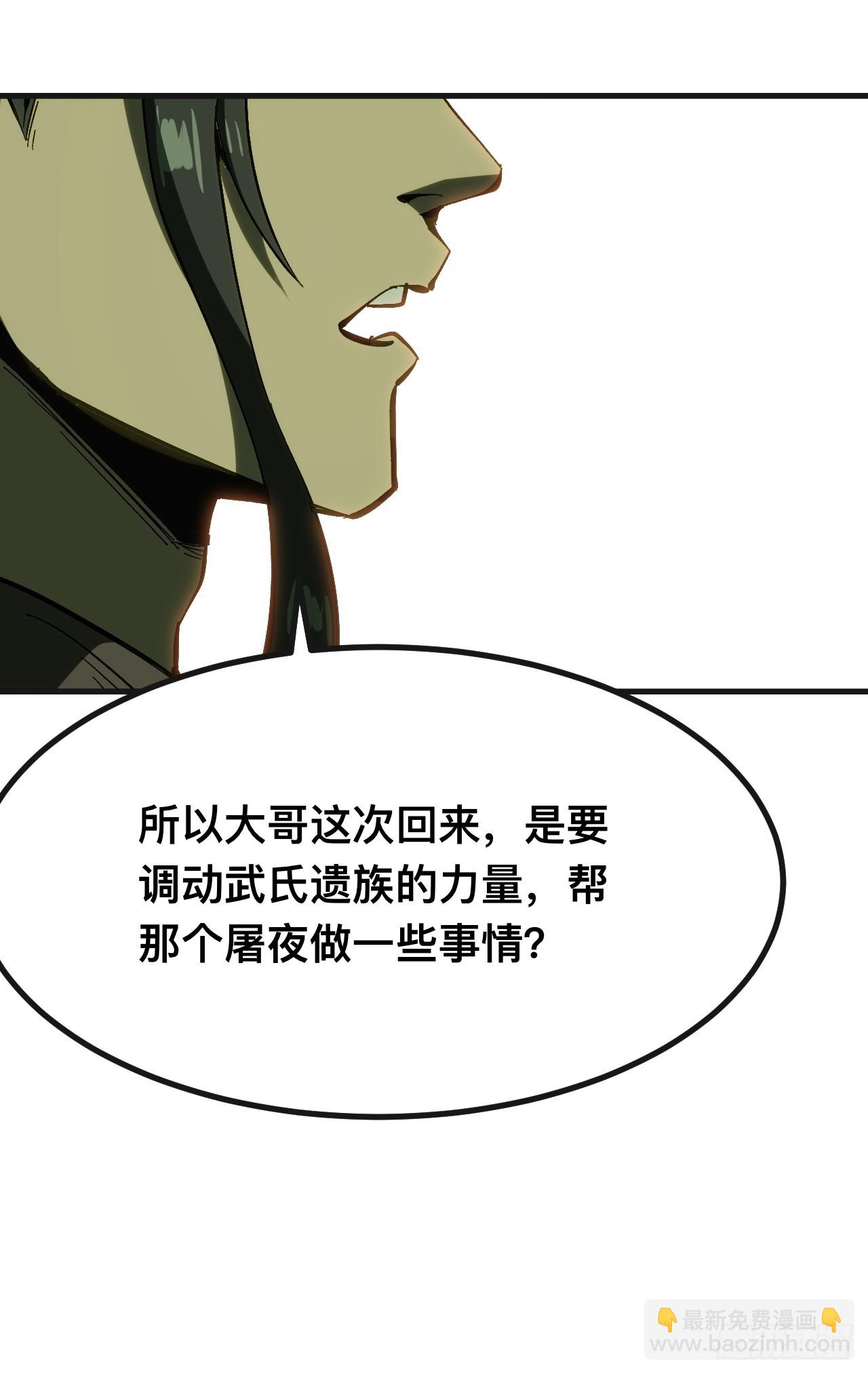 一不小心，名垂千史 - 第140話 - 1
