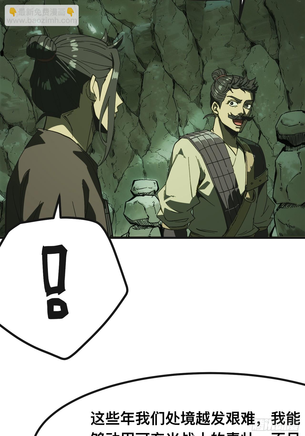 一不小心，名垂千史 - 第140話 - 4