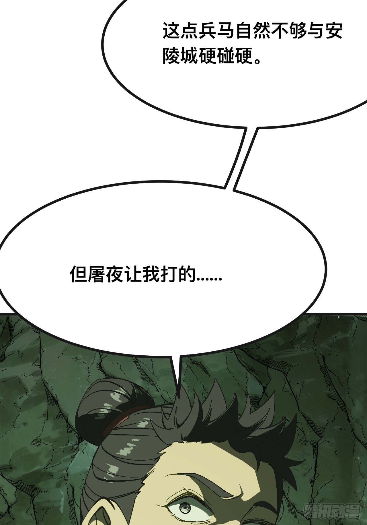 一不小心，名垂千史 - 第140話 - 7