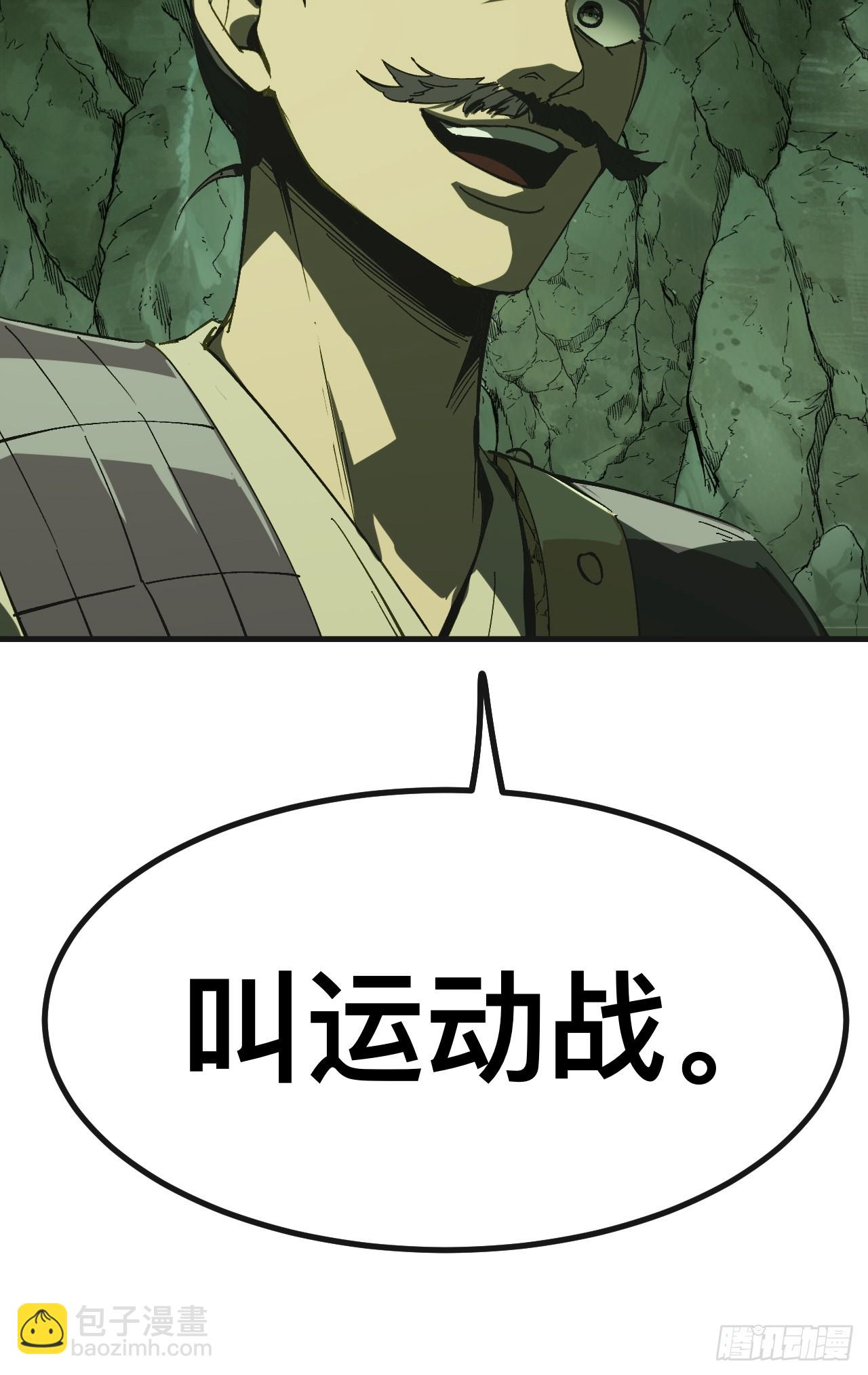 一不小心，名垂千史 - 第140話 - 1