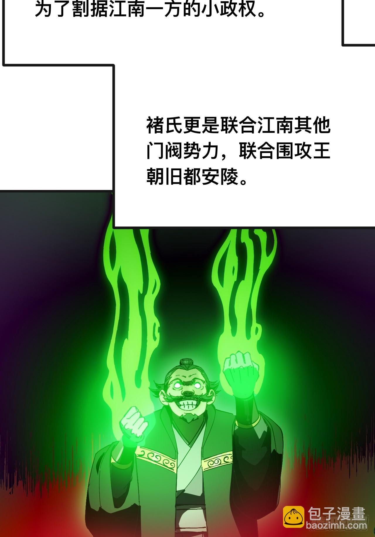一不小心，名垂千史 - 第140話 - 7