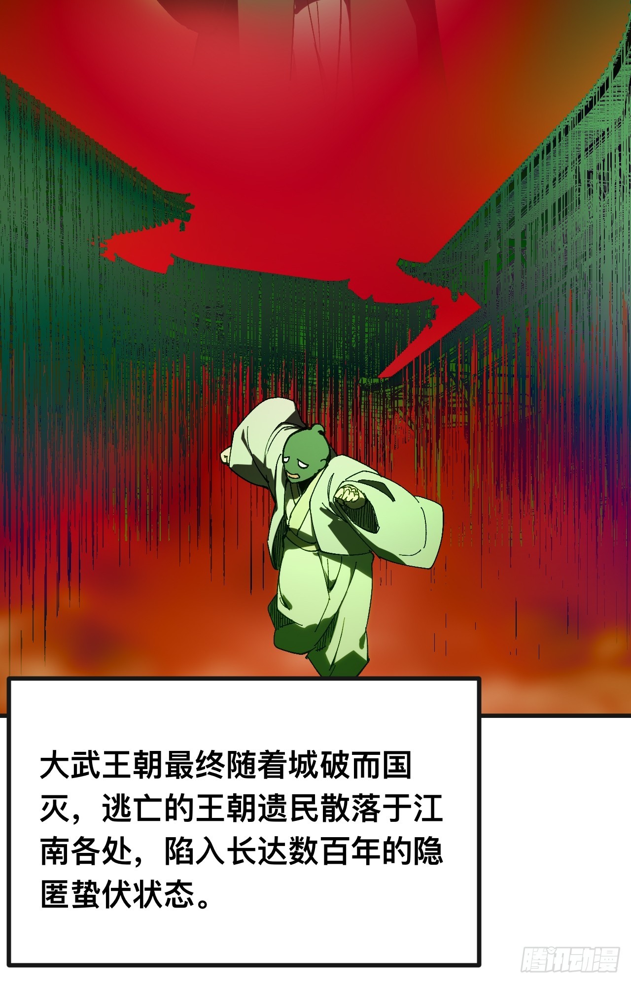 一不小心，名垂千史 - 第140話 - 1