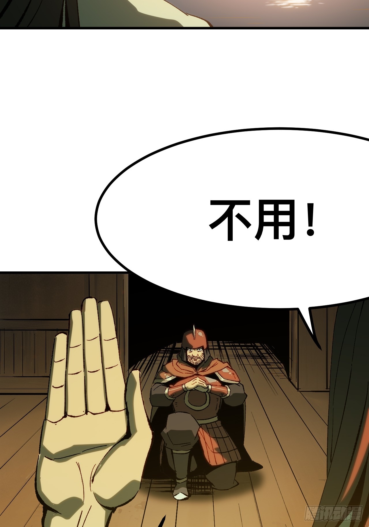 一不小心，名垂千史 - 第144話 - 4