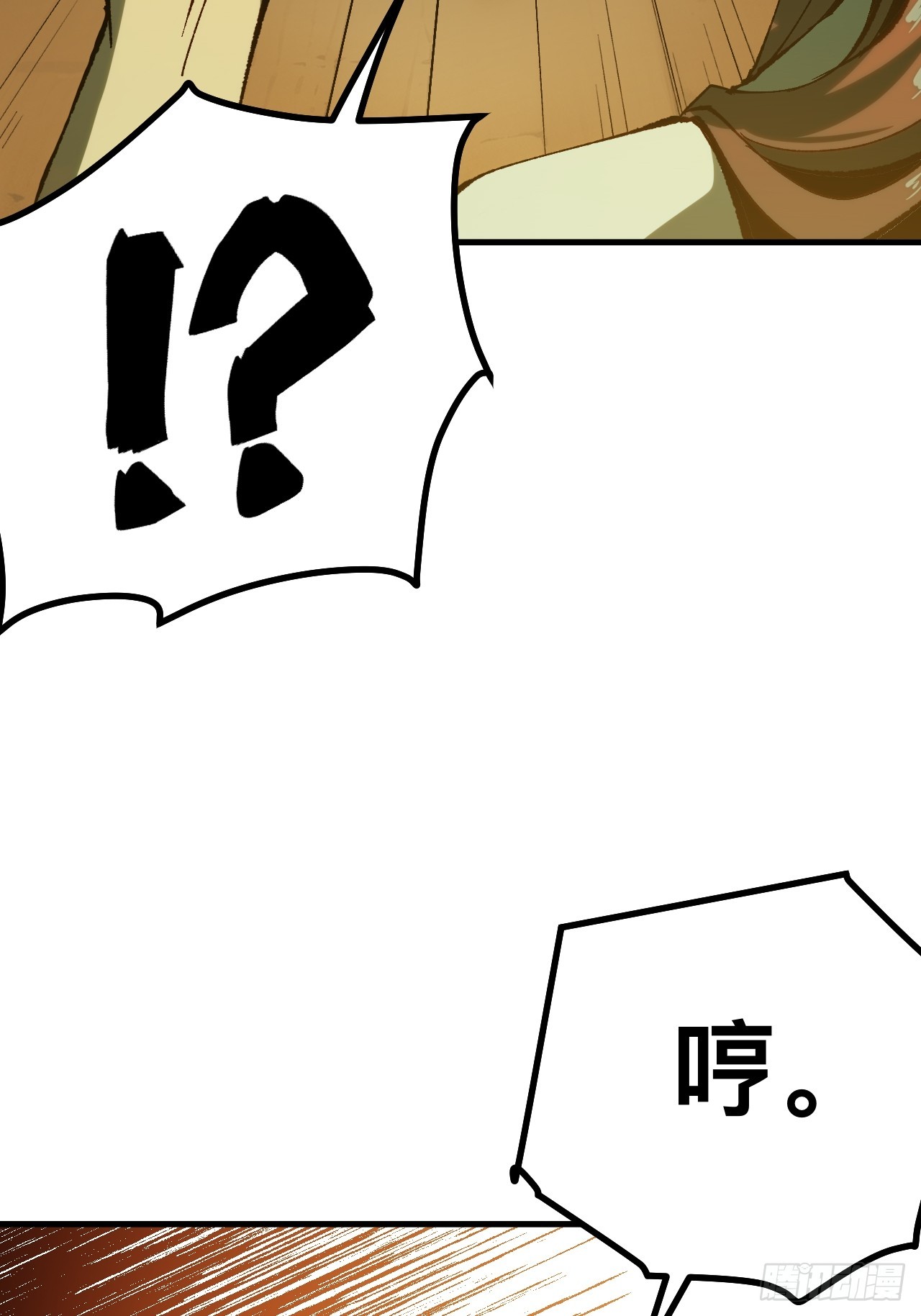 一不小心，名垂千史 - 第144話 - 5
