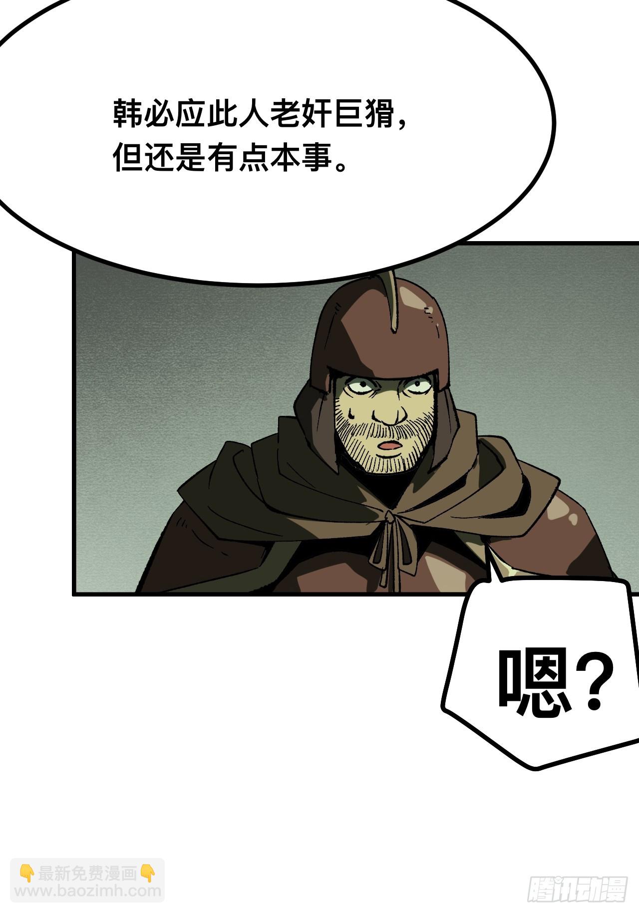 一不小心，名垂千史 - 第144話 - 1
