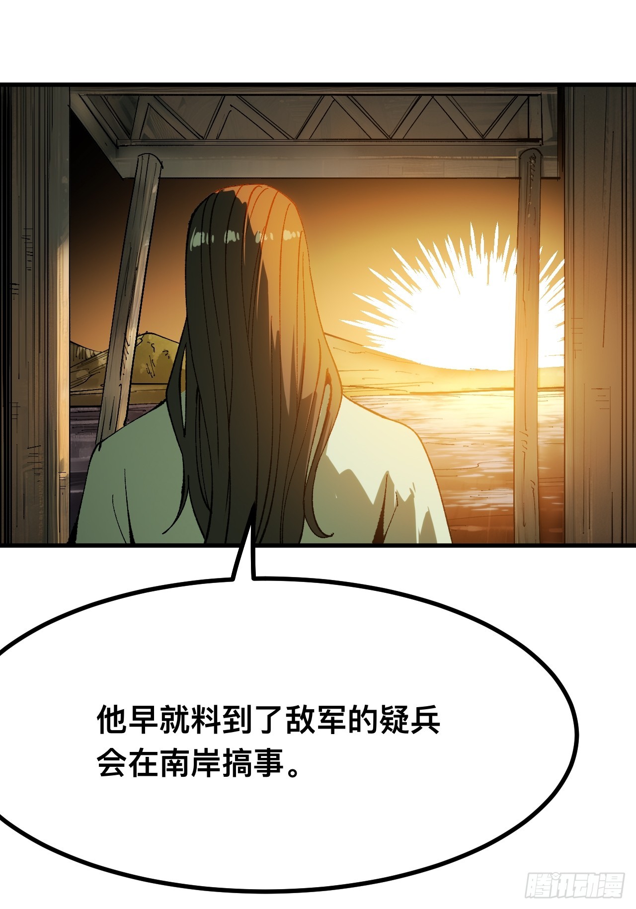 一不小心，名垂千史 - 第144話 - 2
