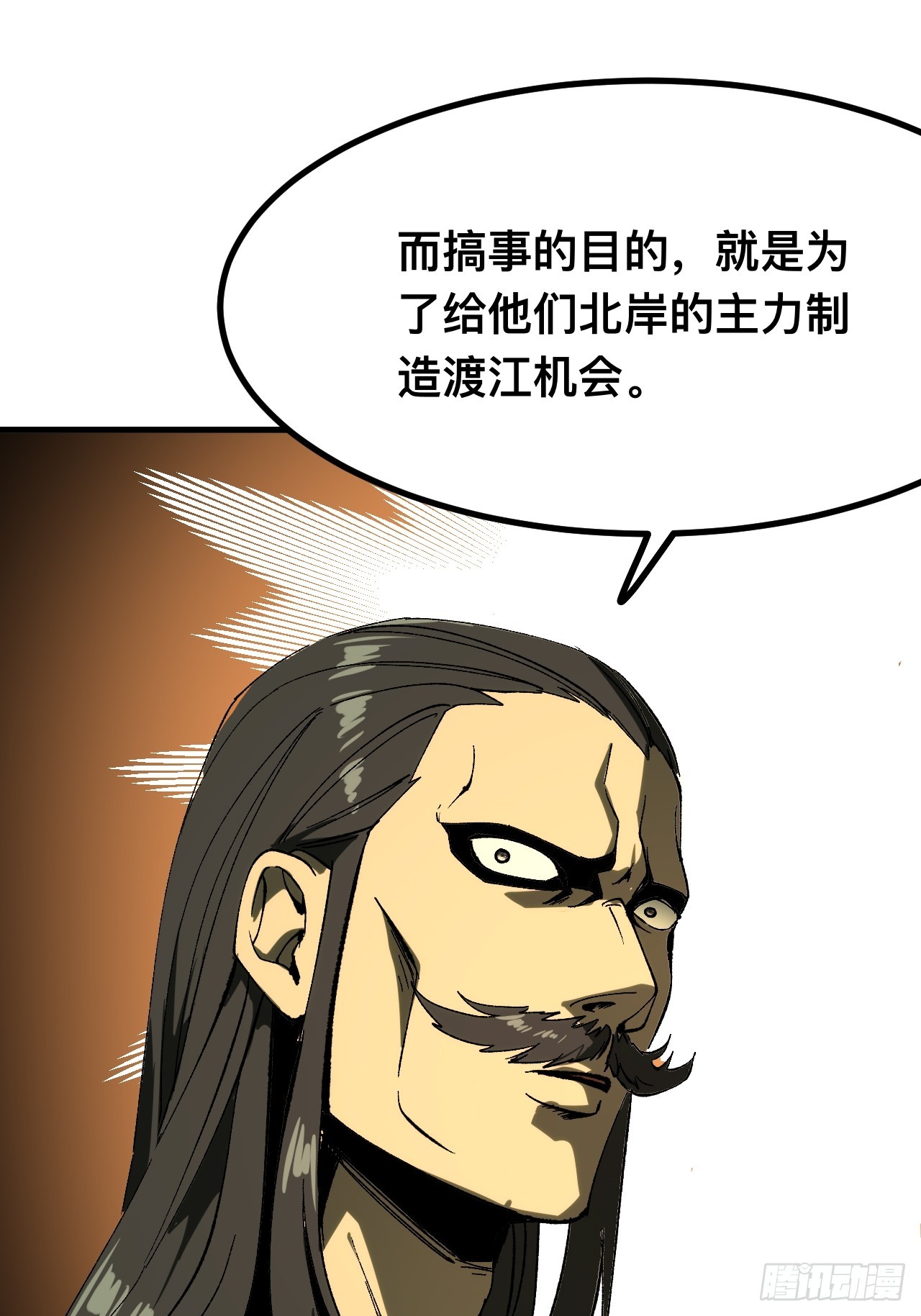 一不小心，名垂千史 - 第144話 - 3