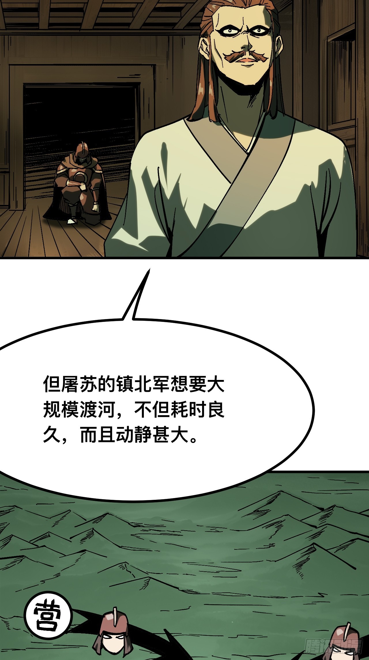 一不小心，名垂千史 - 第144話 - 6