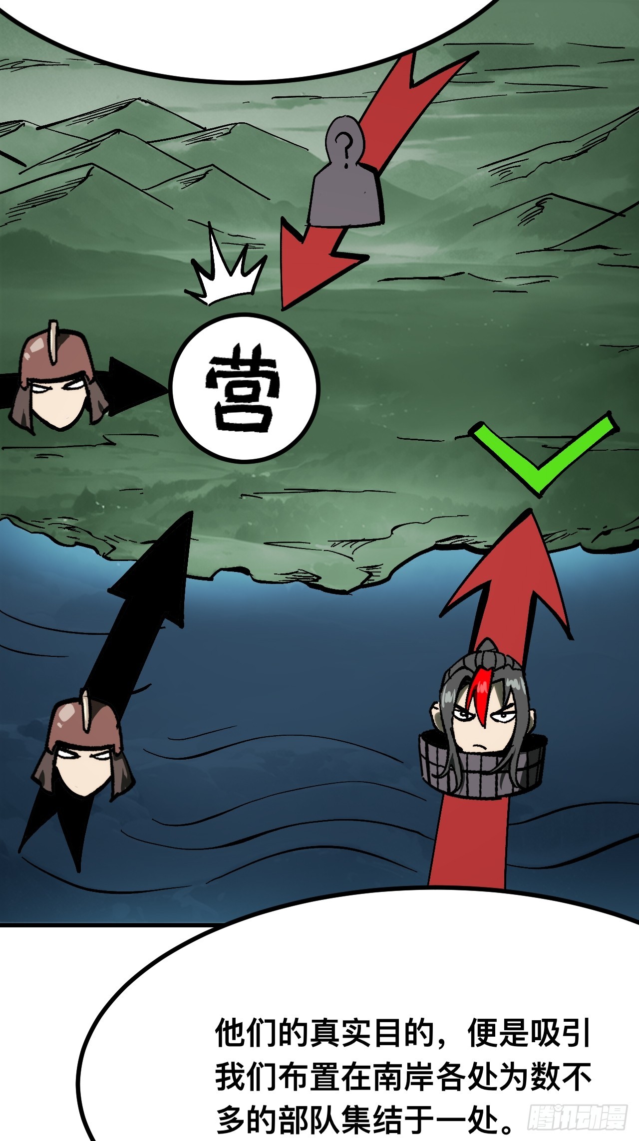 一不小心，名垂千史 - 第144話 - 2