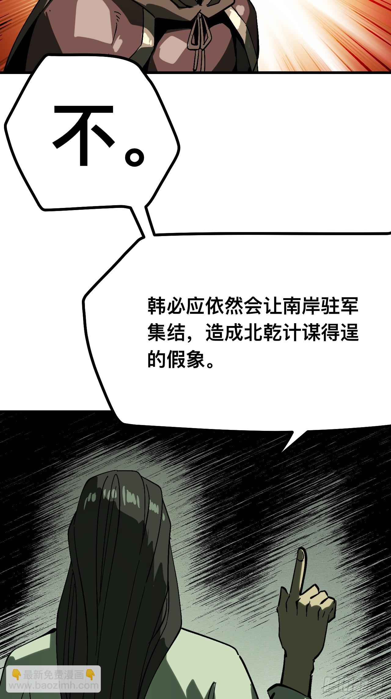 一不小心，名垂千史 - 第144話 - 4