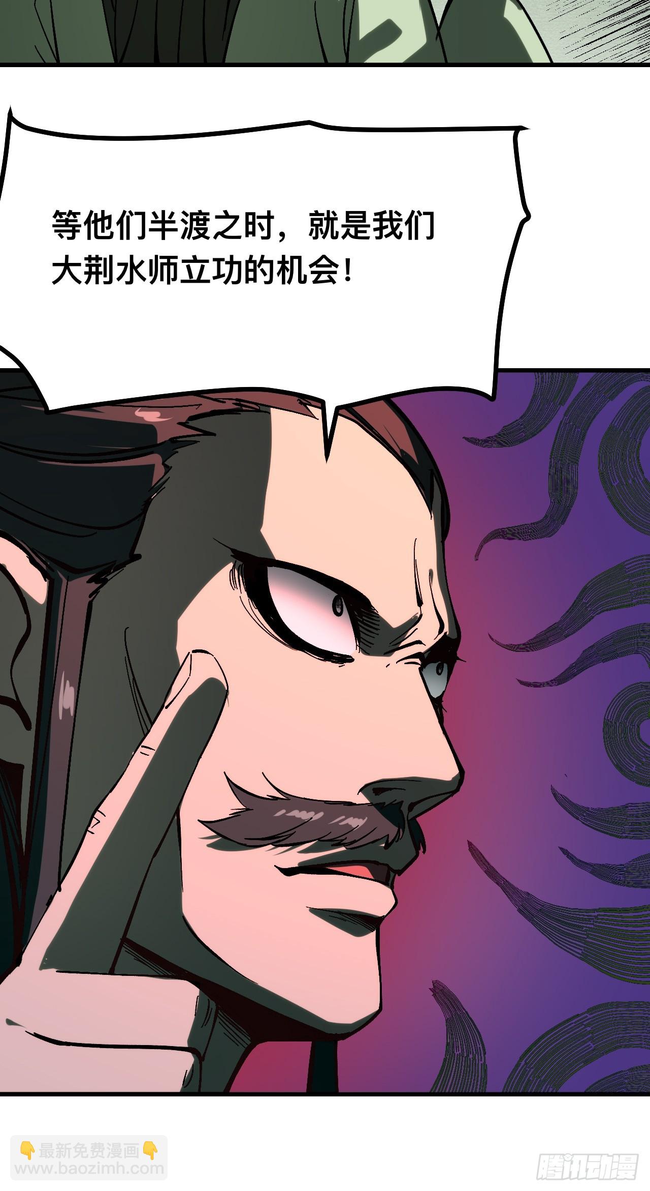 一不小心，名垂千史 - 第144話 - 5