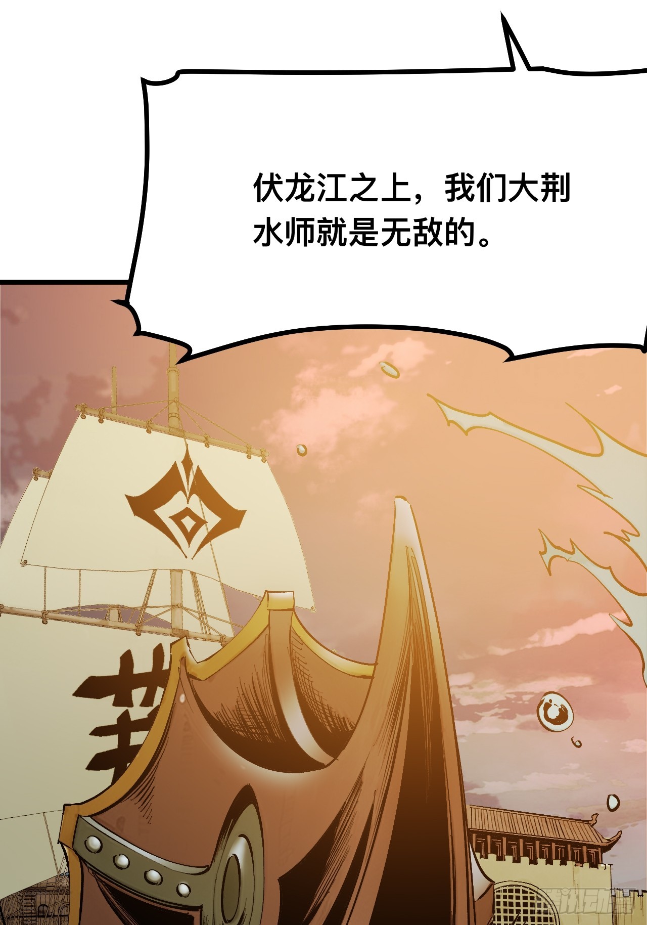 一不小心，名垂千史 - 第144話 - 6