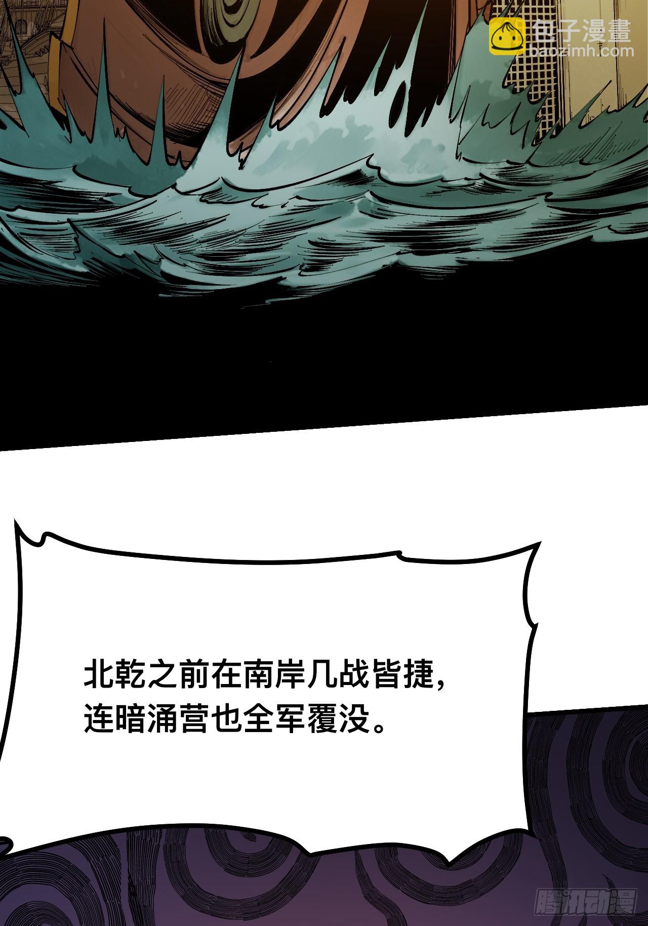 一不小心，名垂千史 - 第144話 - 1