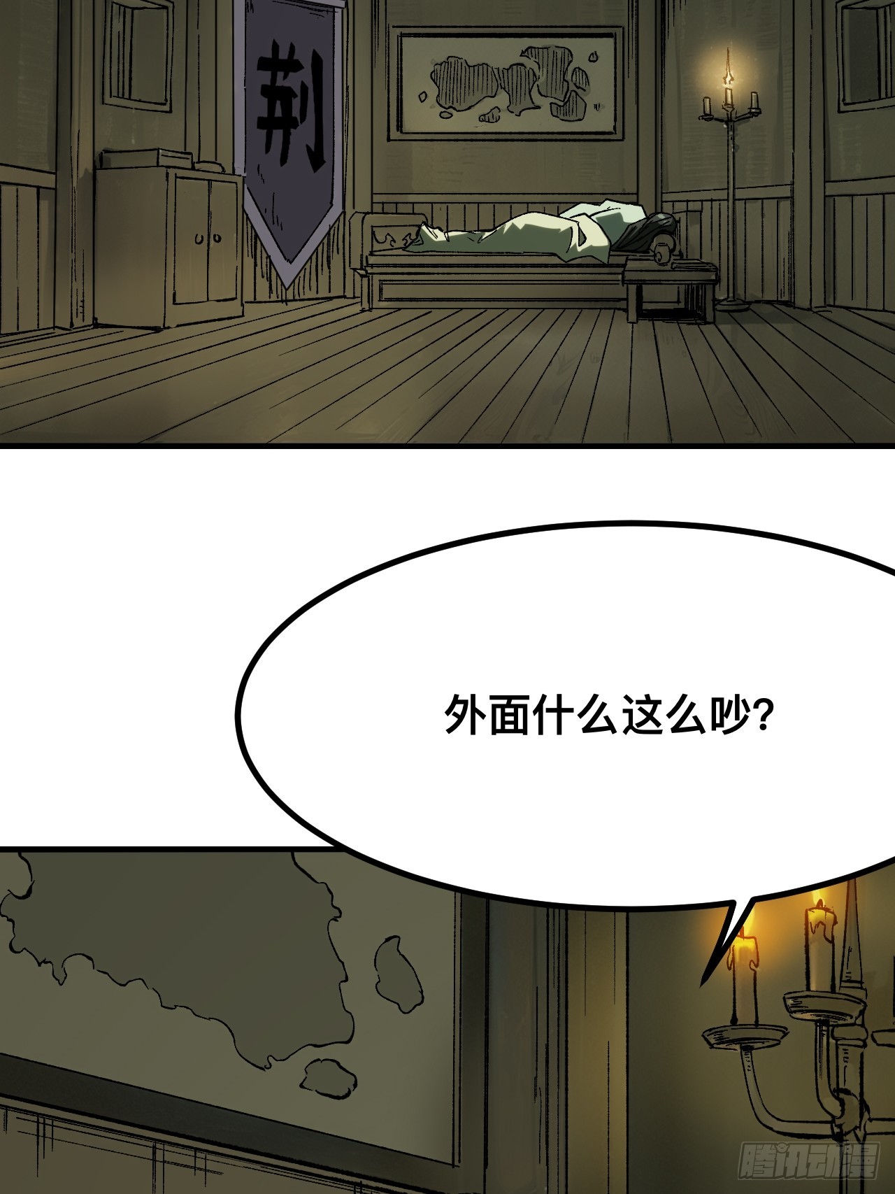 一不小心，名垂千史 - 第144話 - 3