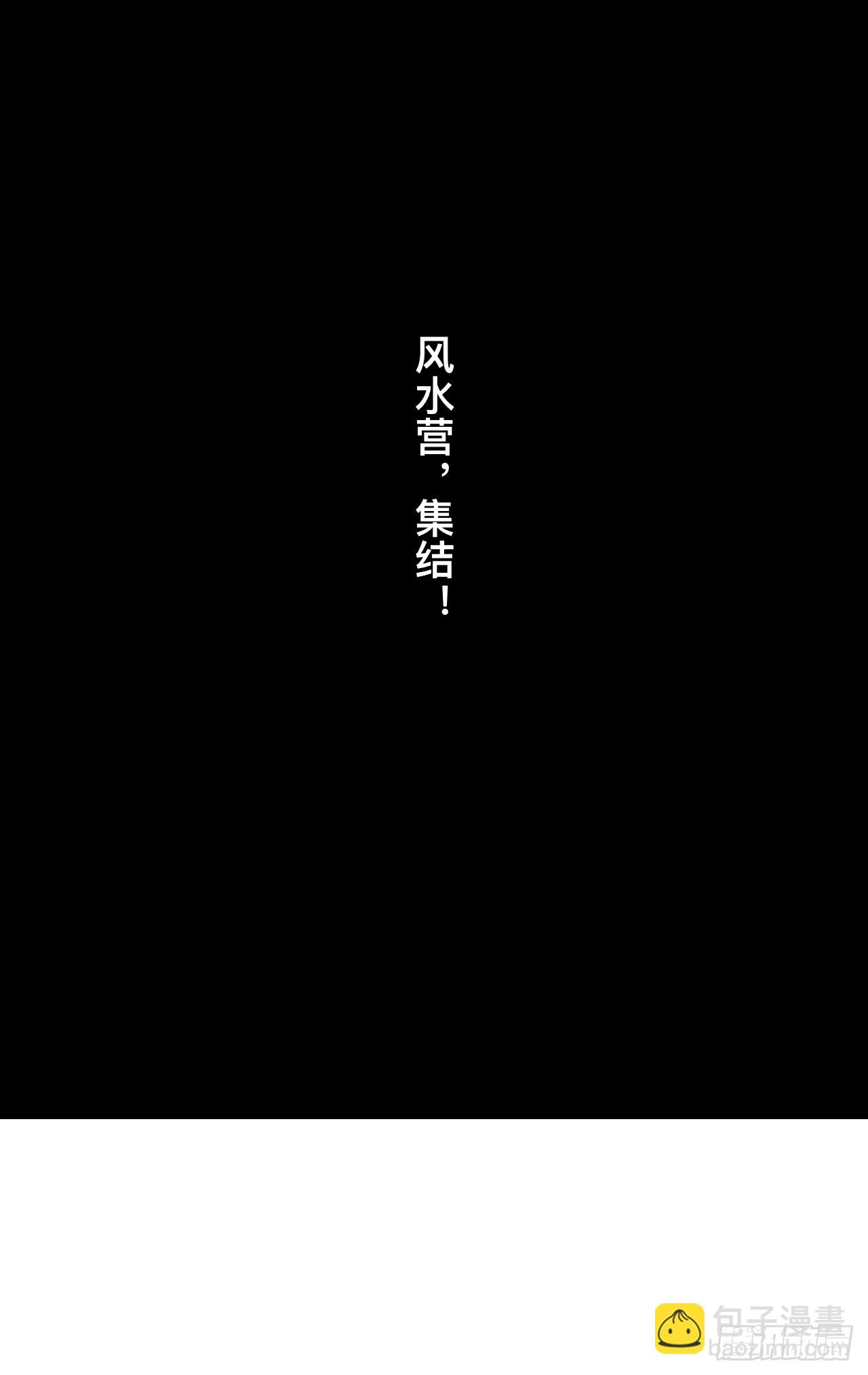 一不小心，名垂千史 - 第144話 - 6