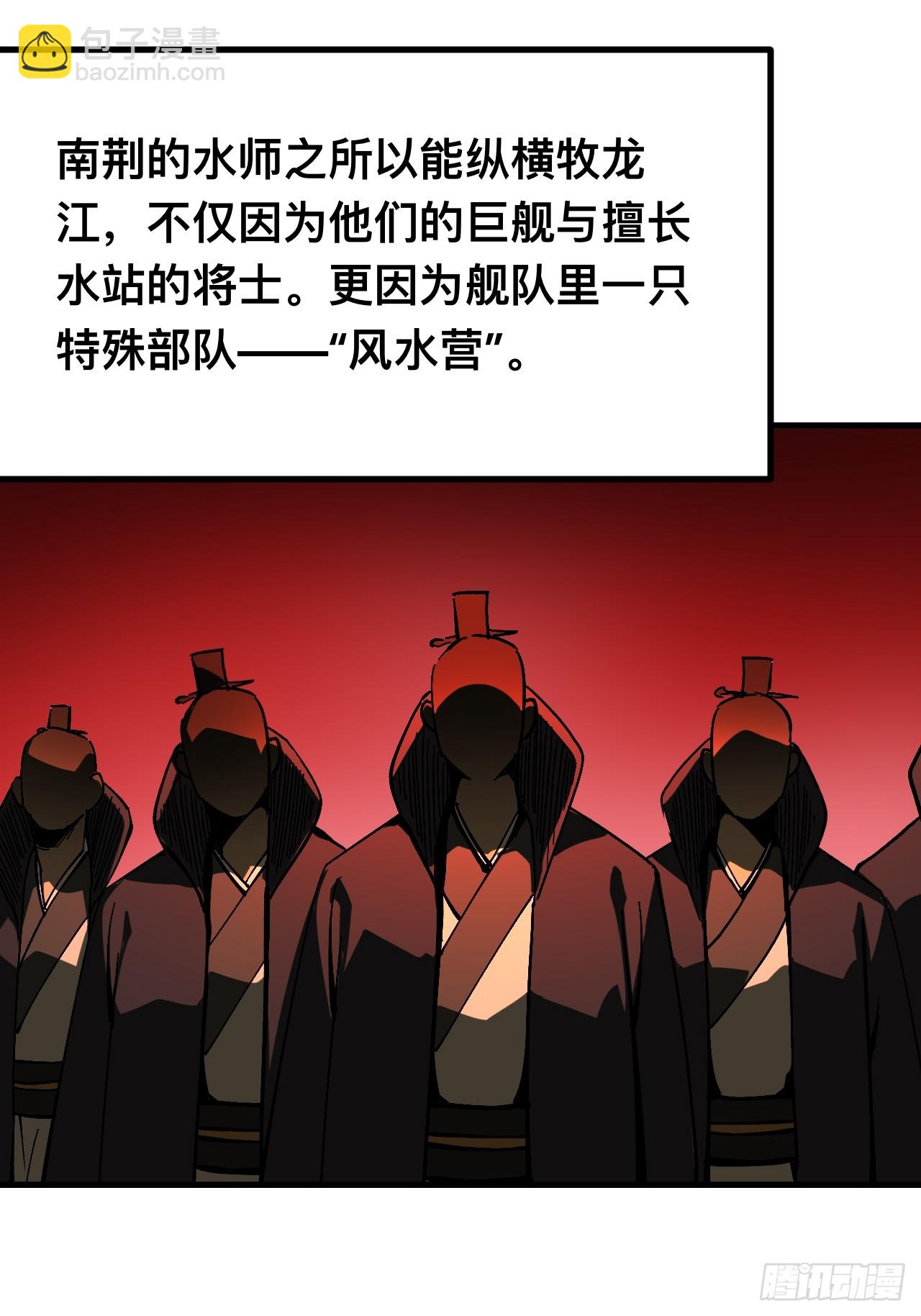 一不小心，名垂千史 - 第144話 - 1