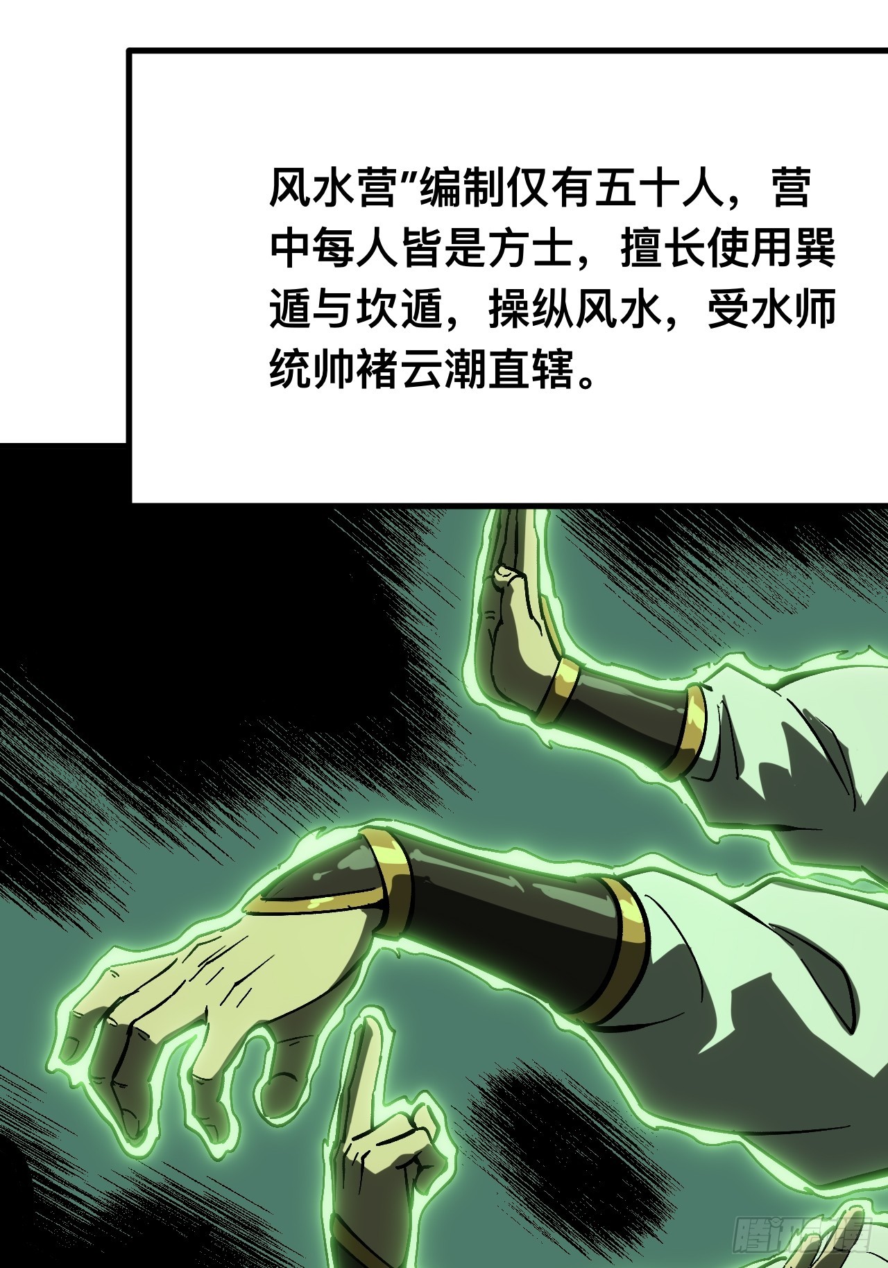 一不小心，名垂千史 - 第144話 - 2