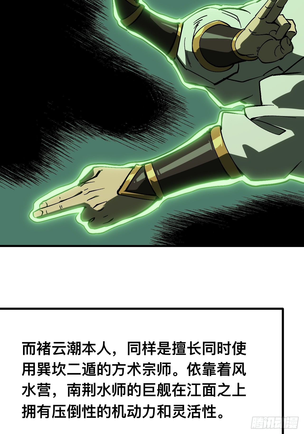 一不小心，名垂千史 - 第144話 - 3
