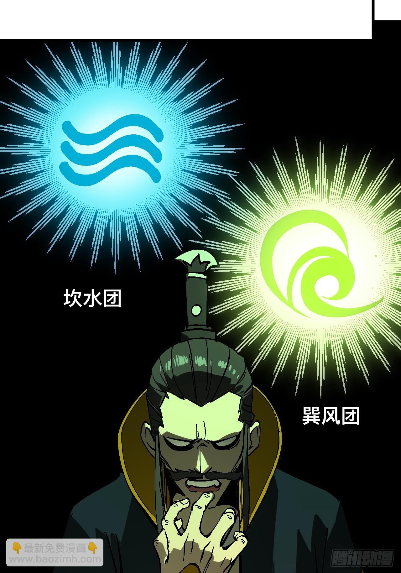 一不小心，名垂千史 - 第144話 - 4
