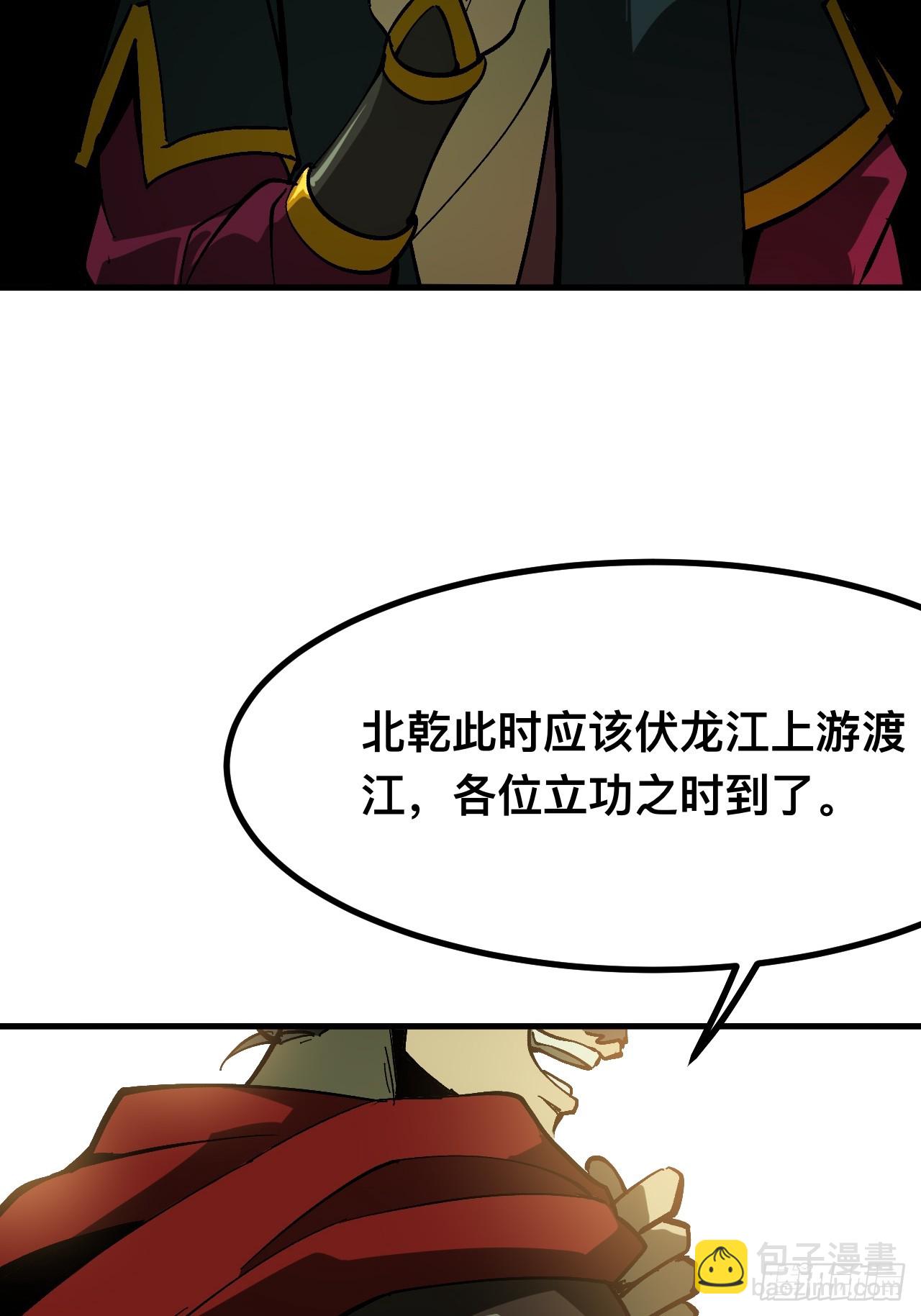 一不小心，名垂千史 - 第144話 - 5
