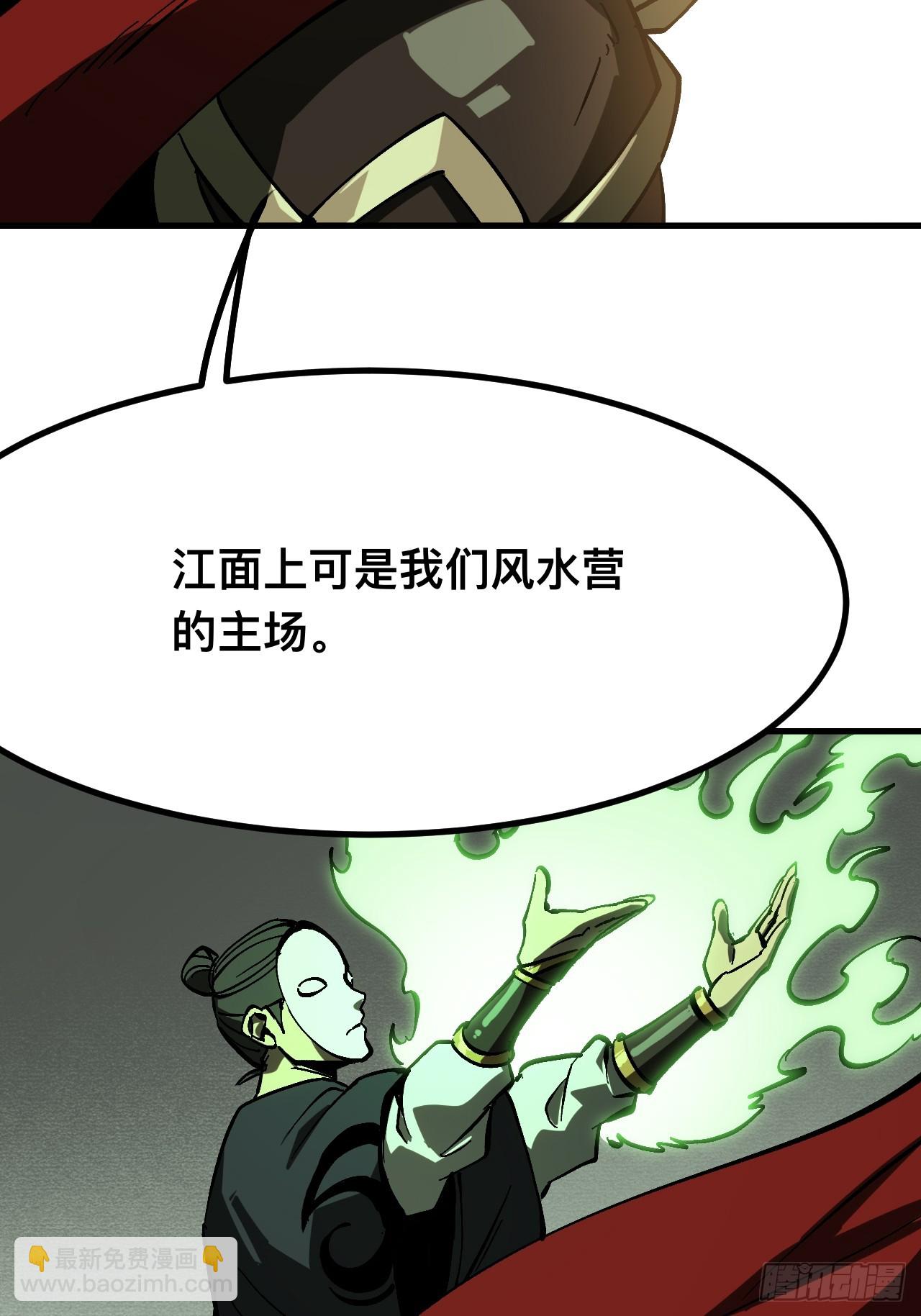 一不小心，名垂千史 - 第144話 - 6