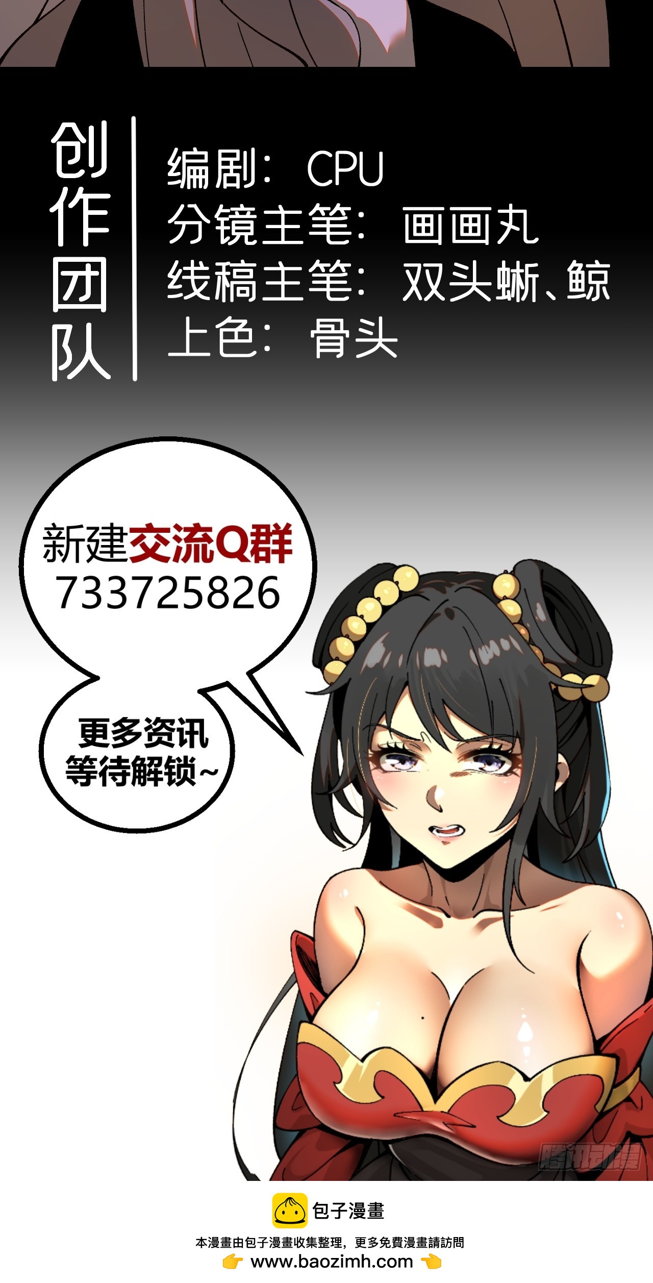 一不小心，名垂千史 - 第144話 - 5