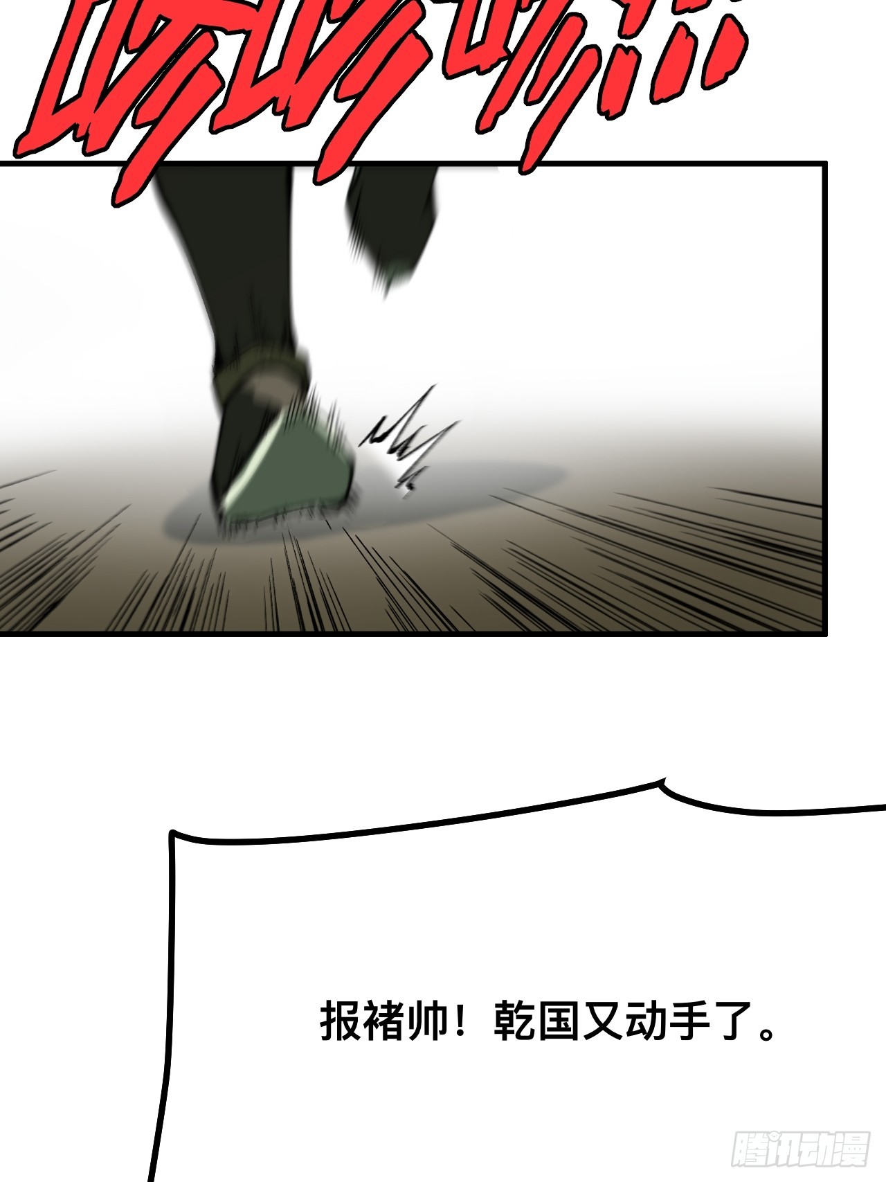 一不小心，名垂千史 - 第144話 - 5